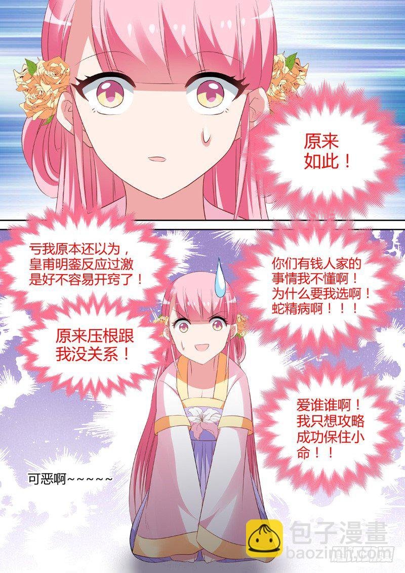 “谁是卧底”