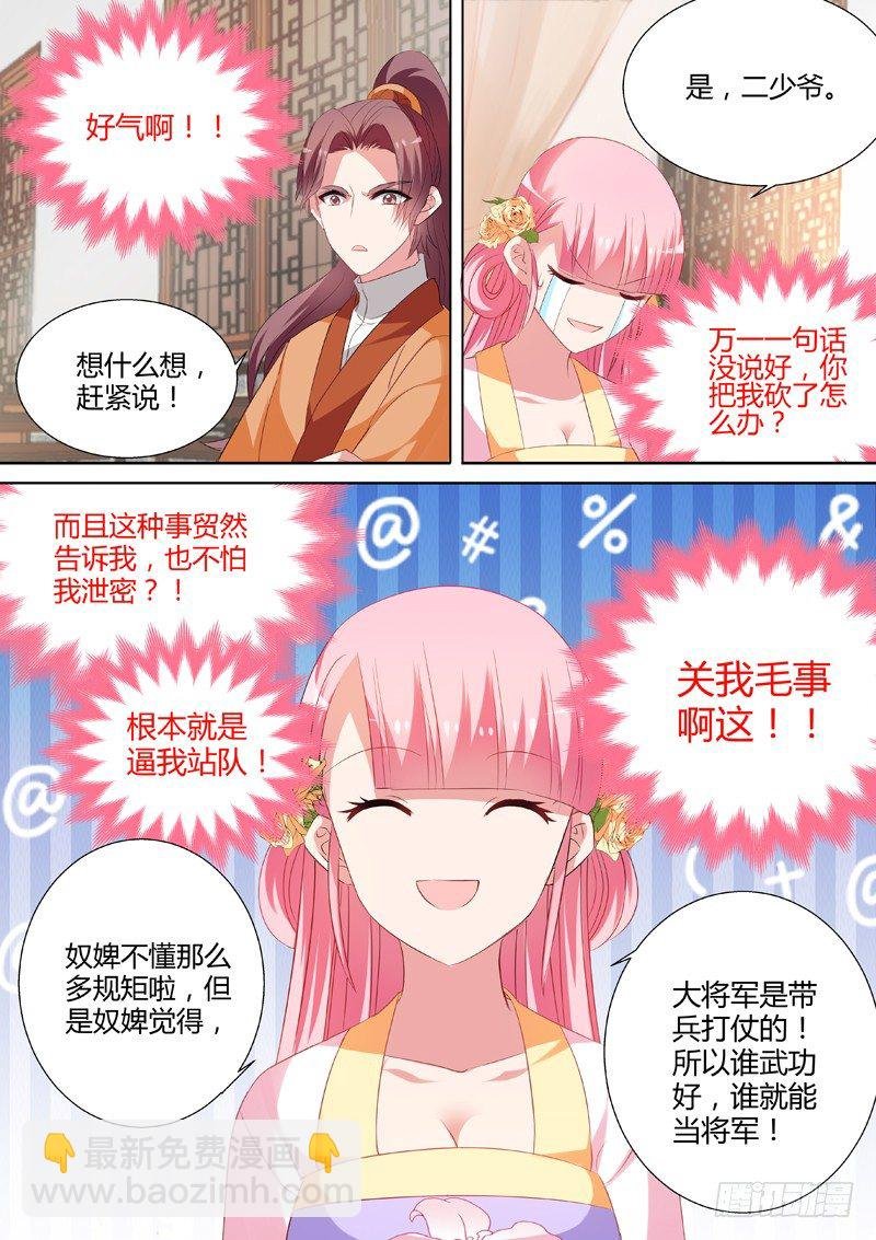 “谁是卧底”