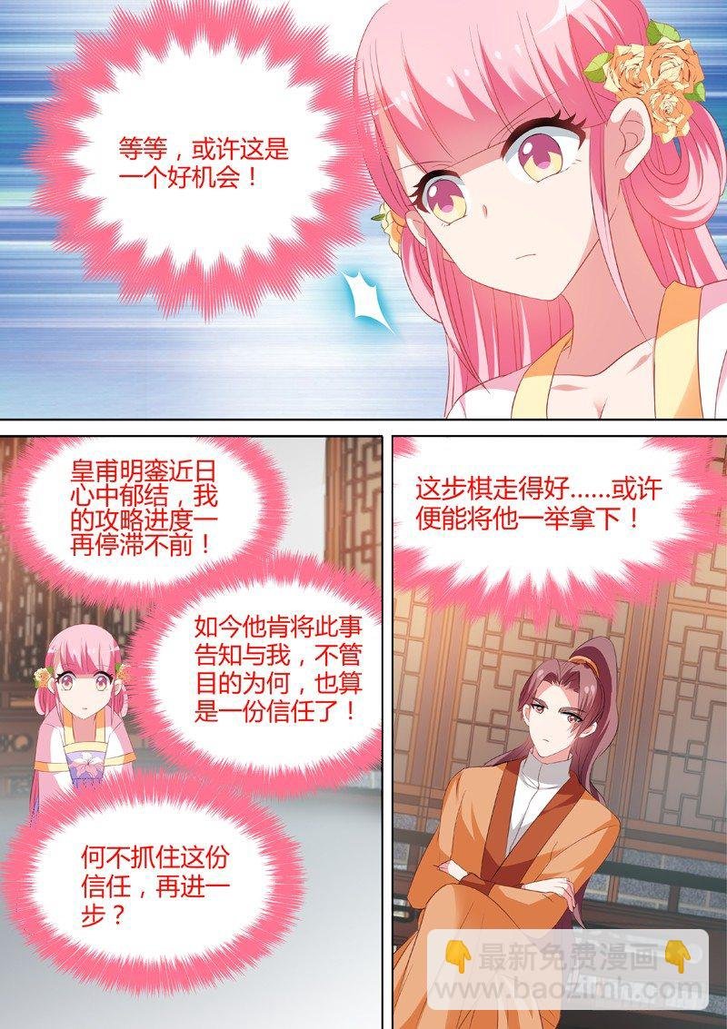“谁是卧底”