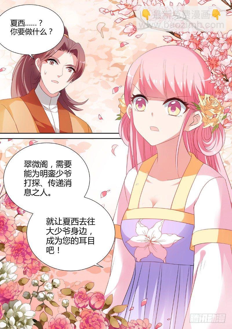 “谁是卧底”