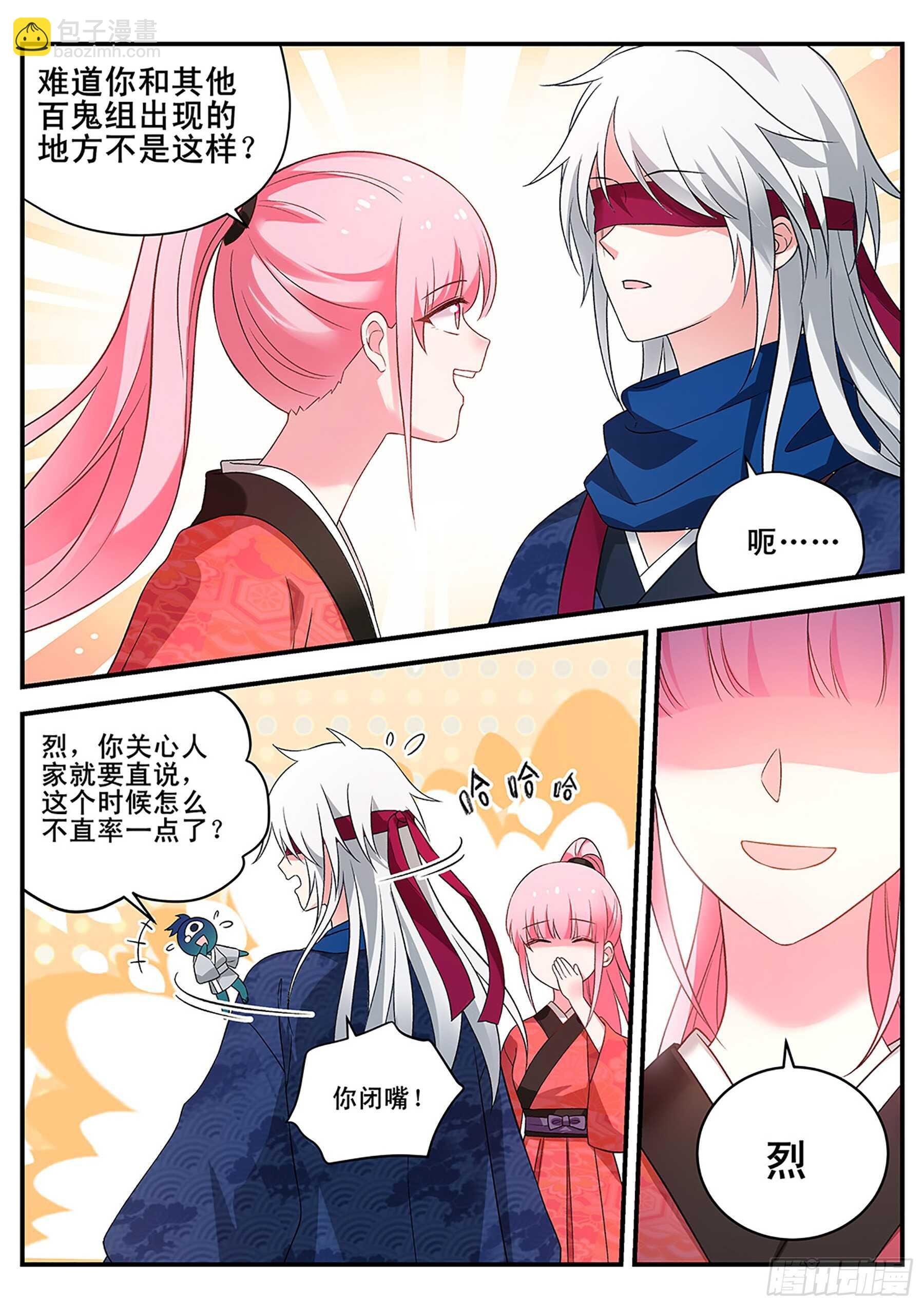 她讨厌我了？