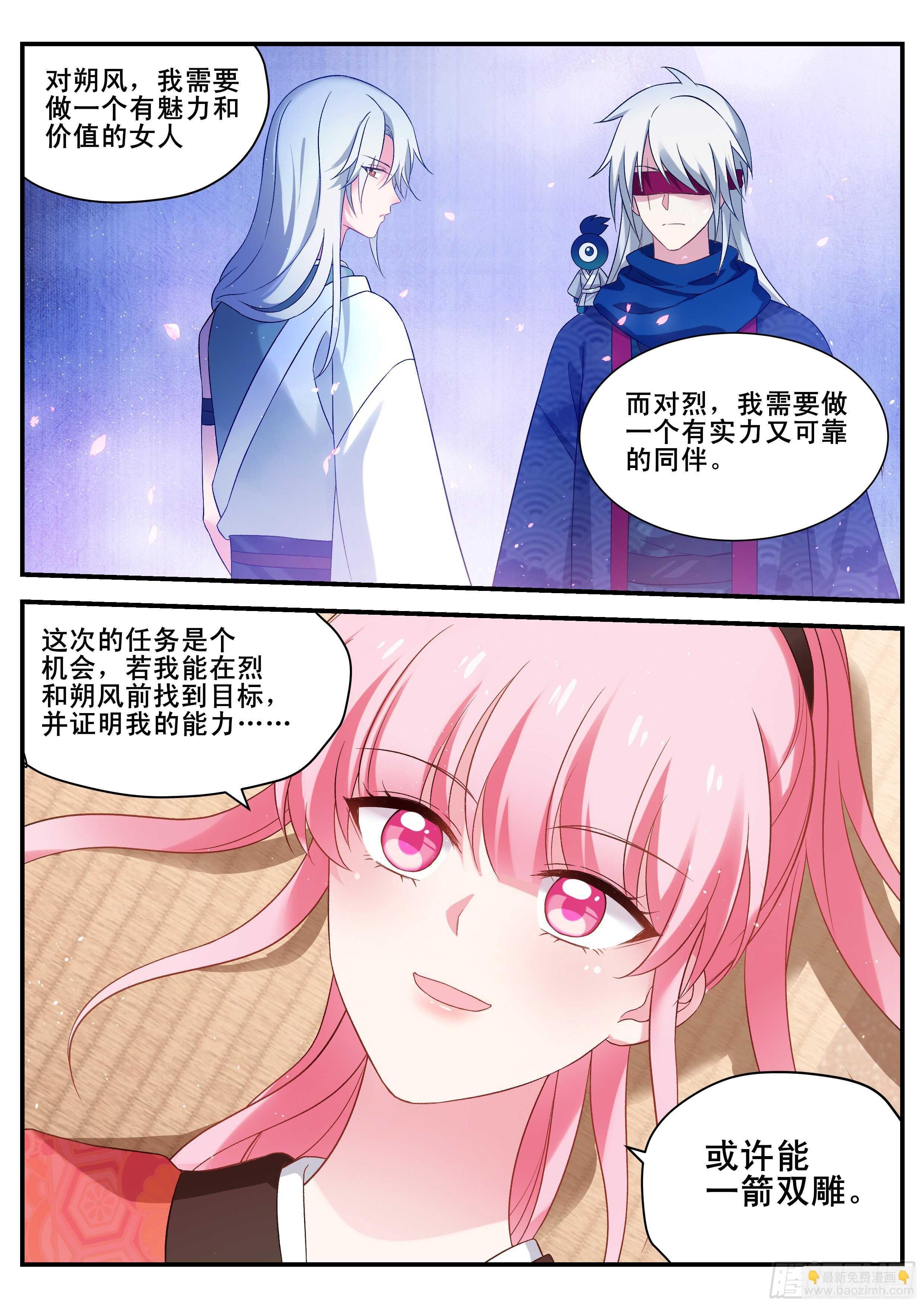 妻子的最佳人选