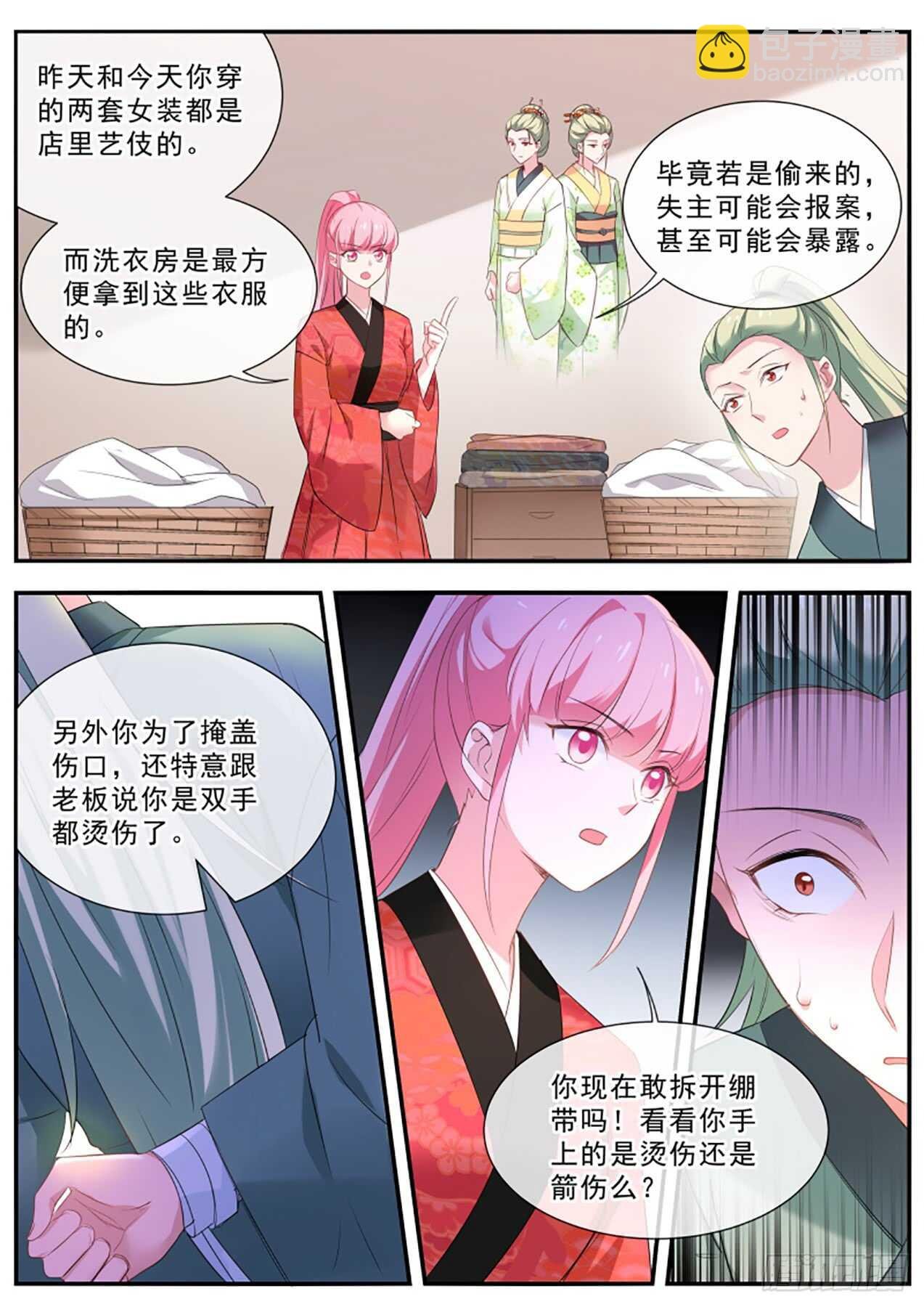 狩猎你的心