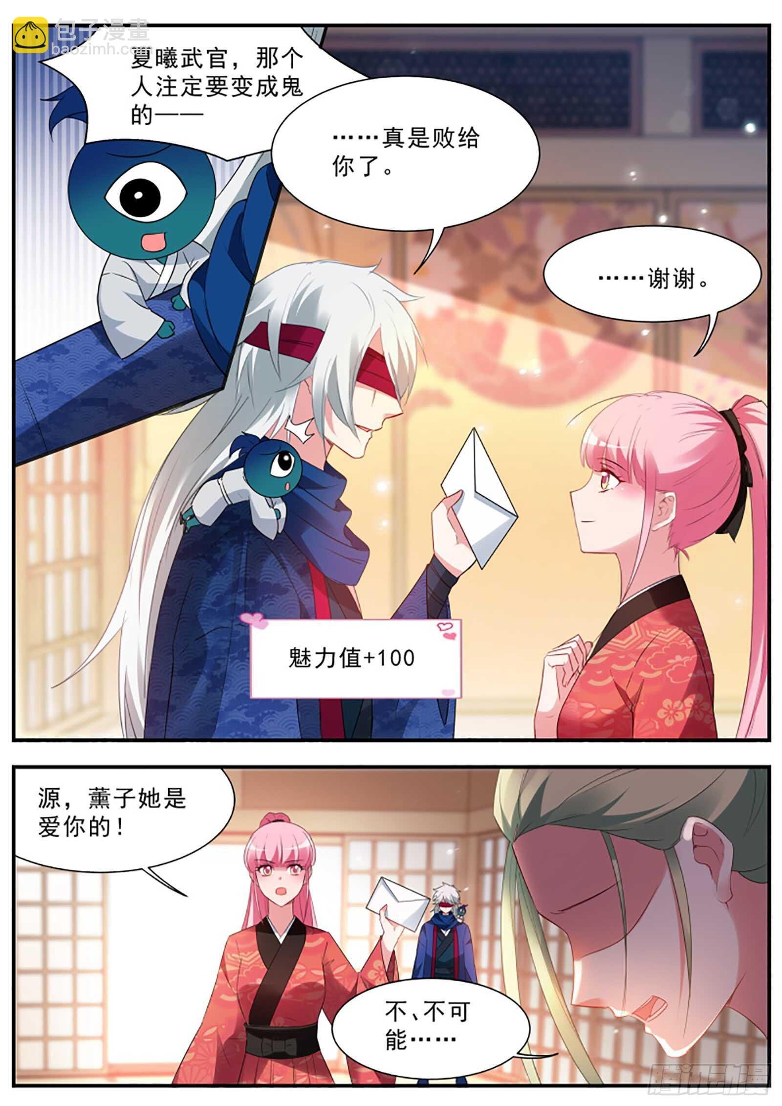 离他远一点！