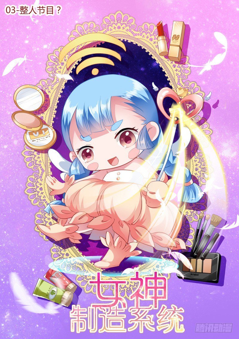 整人节目？