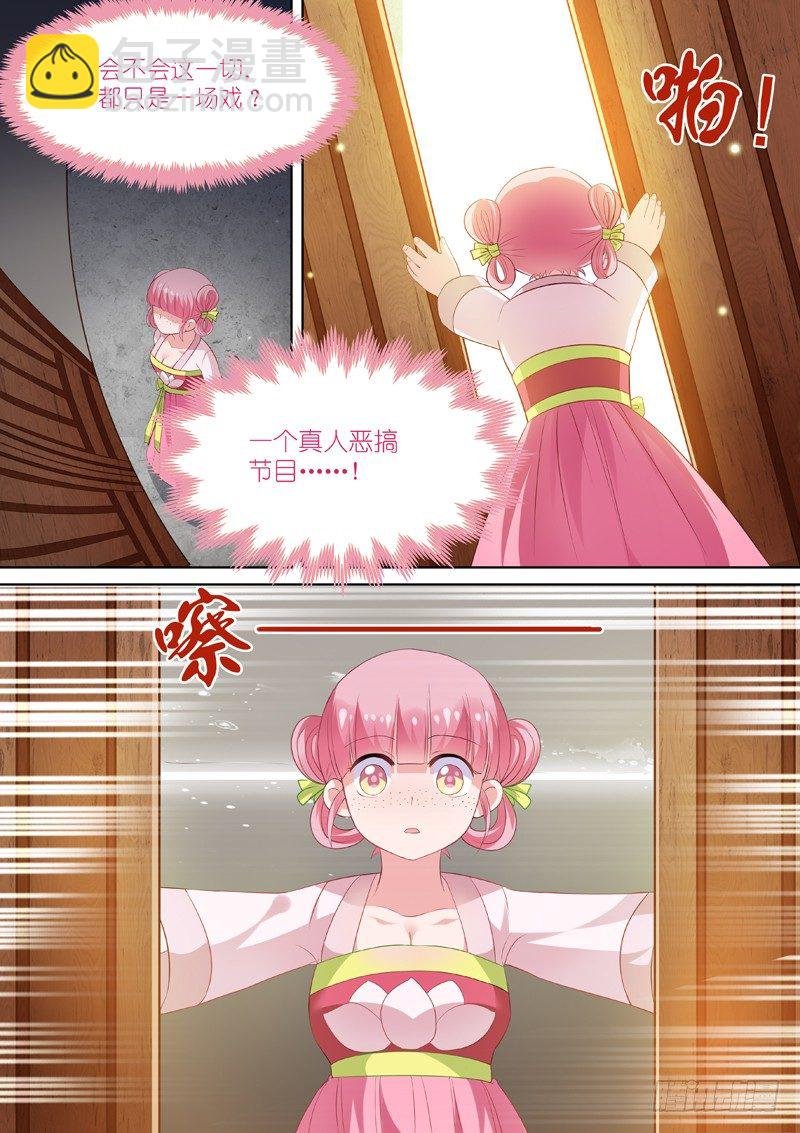 整人节目？