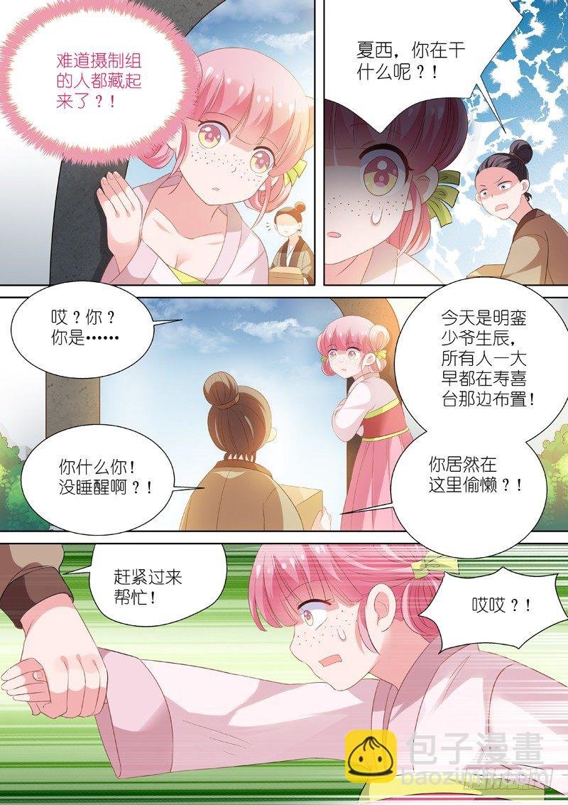 整人节目？