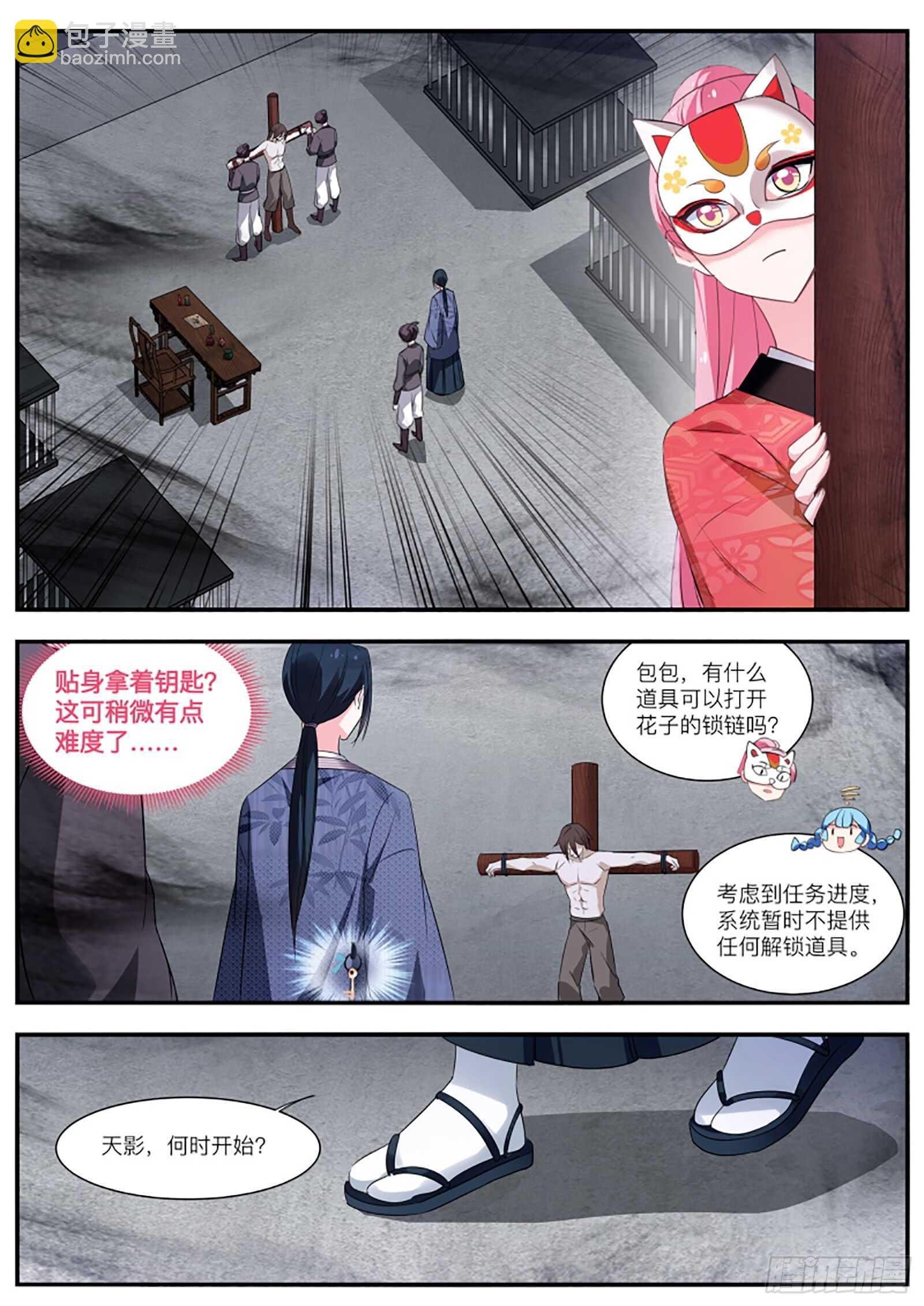 寂寞的少主
