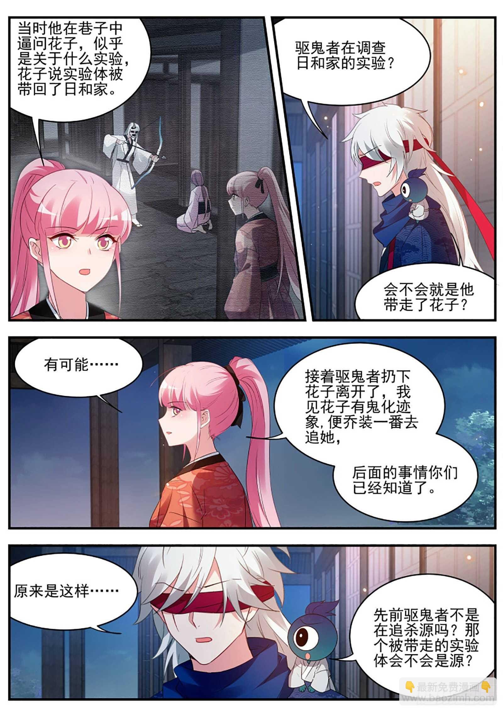 她为什么接近我？
