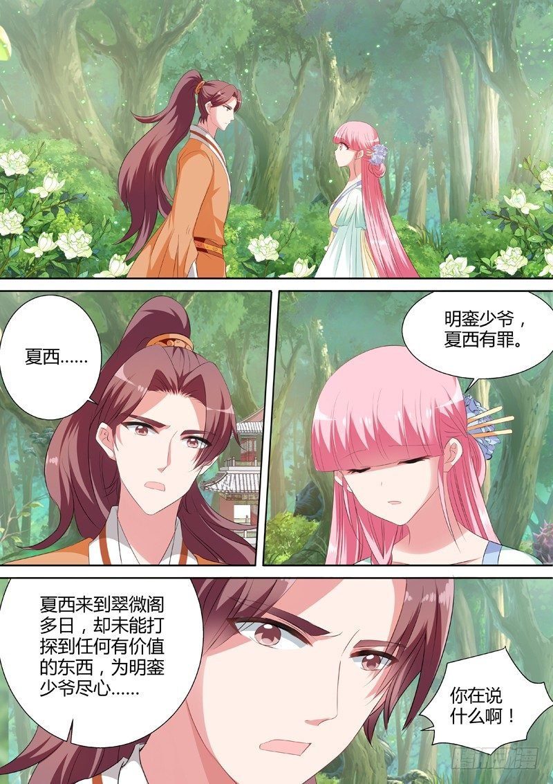 少爷开窍了