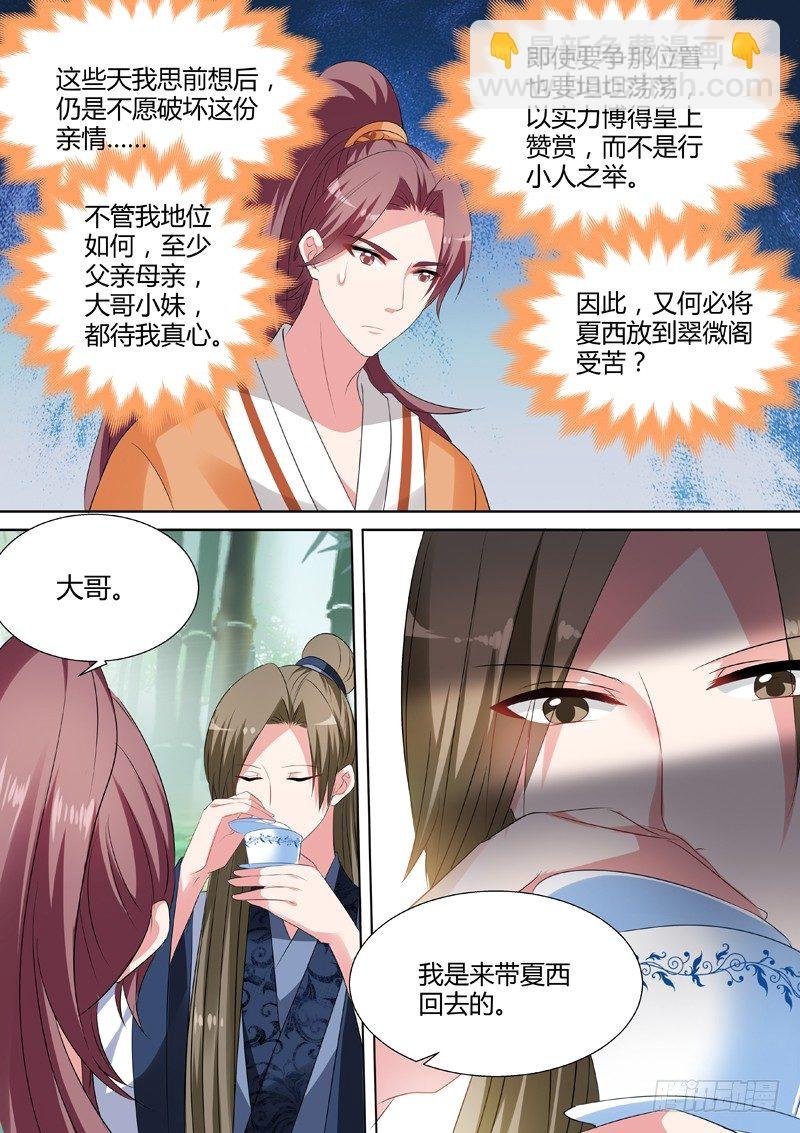 少爷开窍了