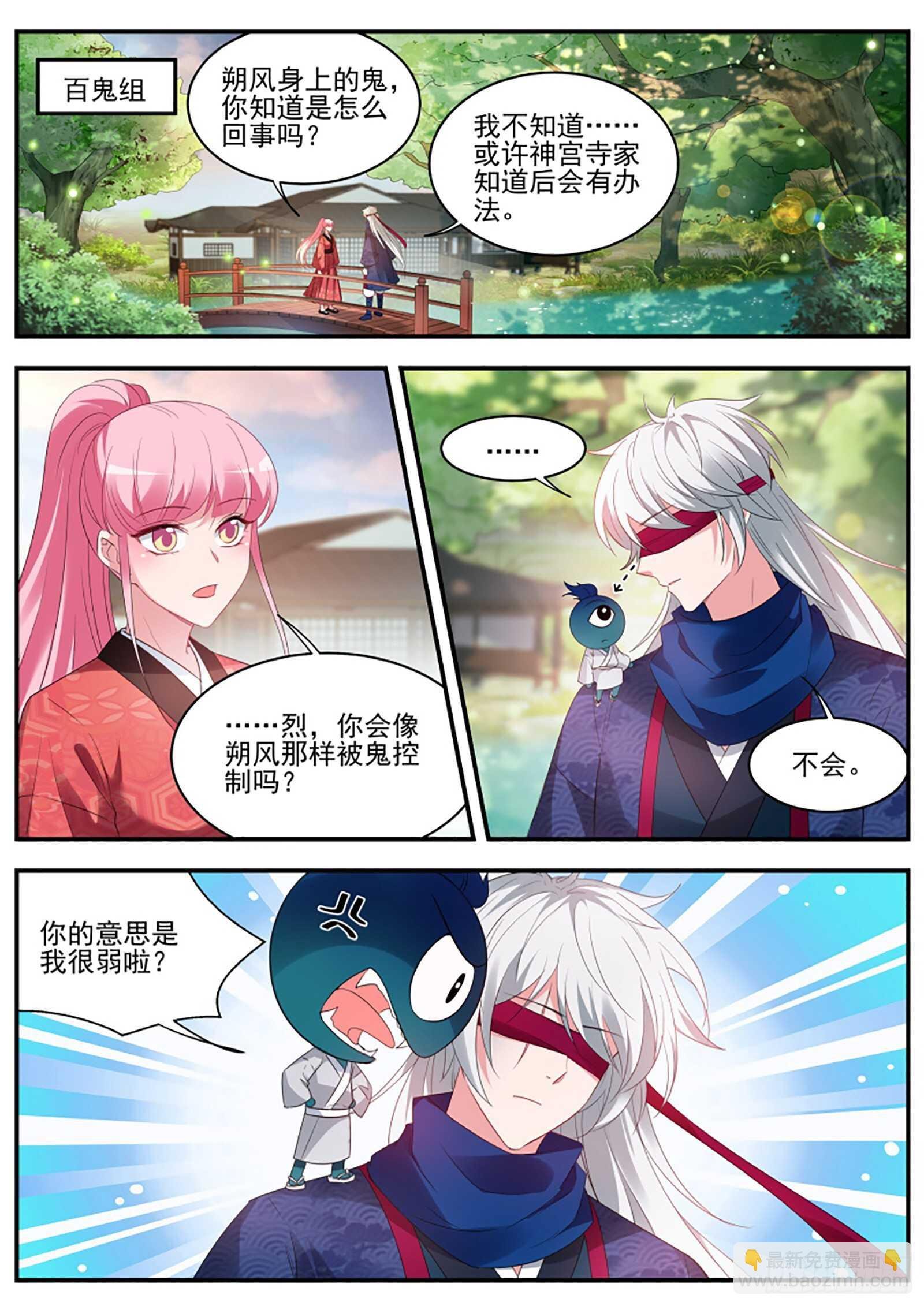 百鬼夜行已至！