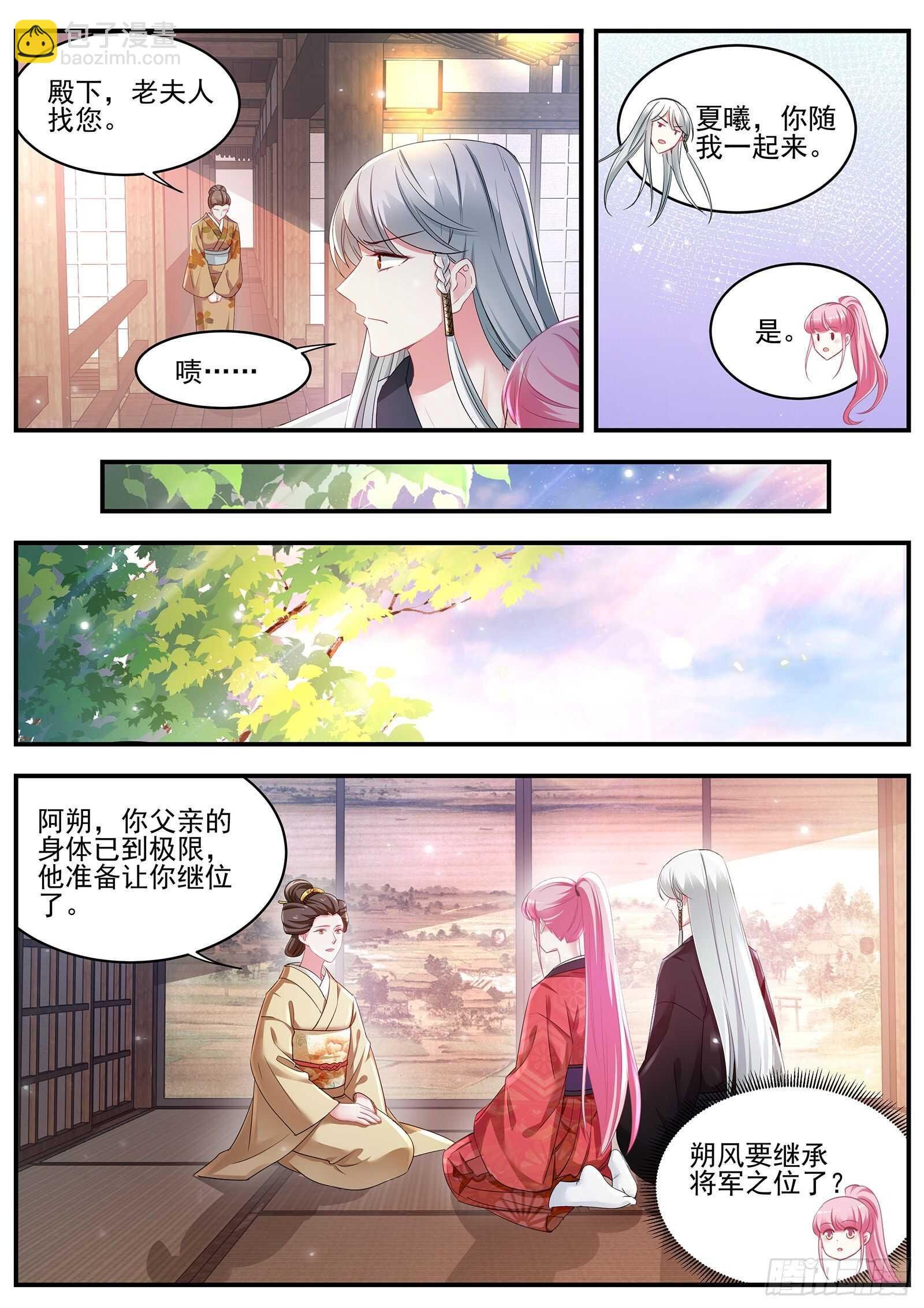 再次鬼化的少主