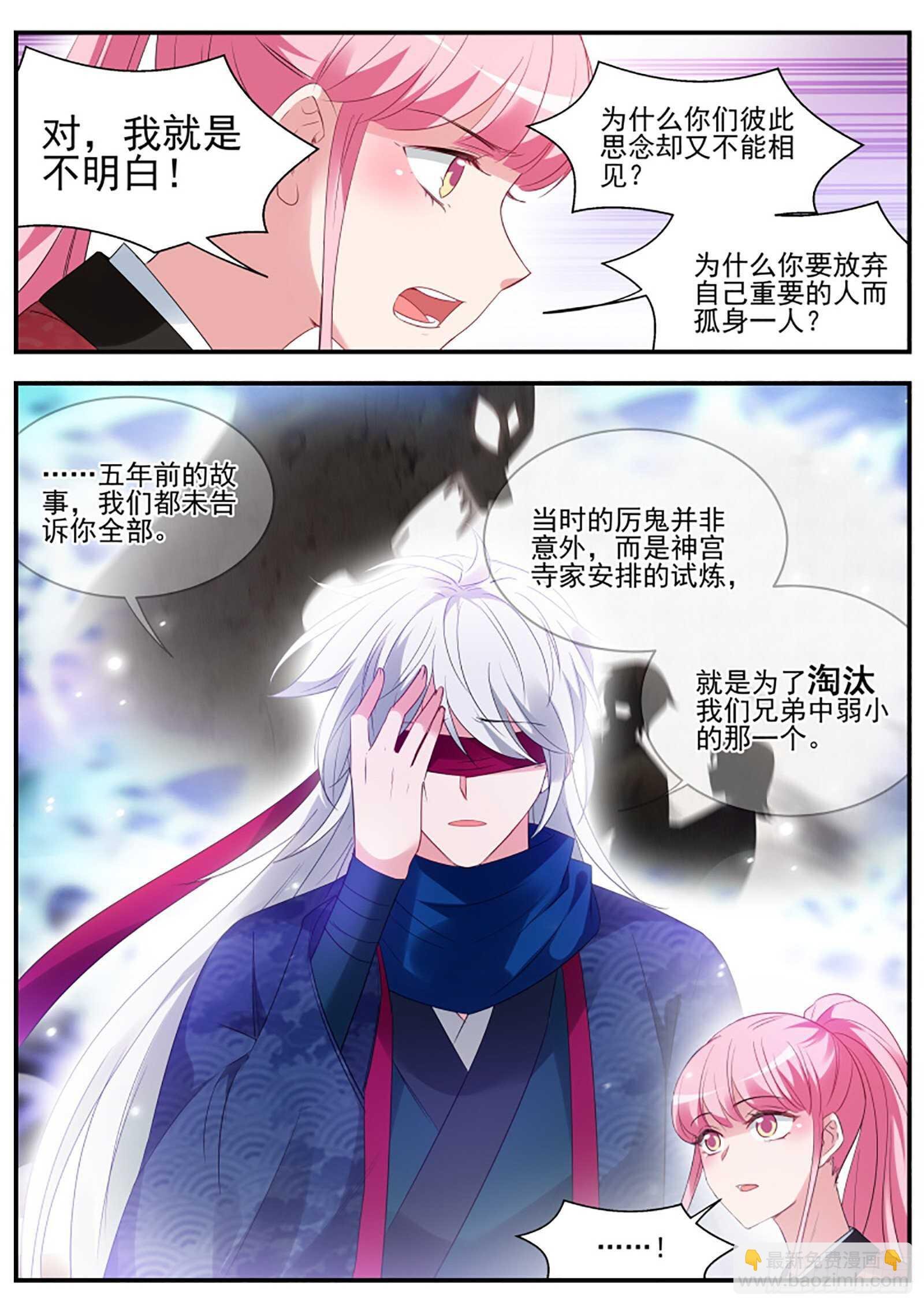 他摘眼罩了！