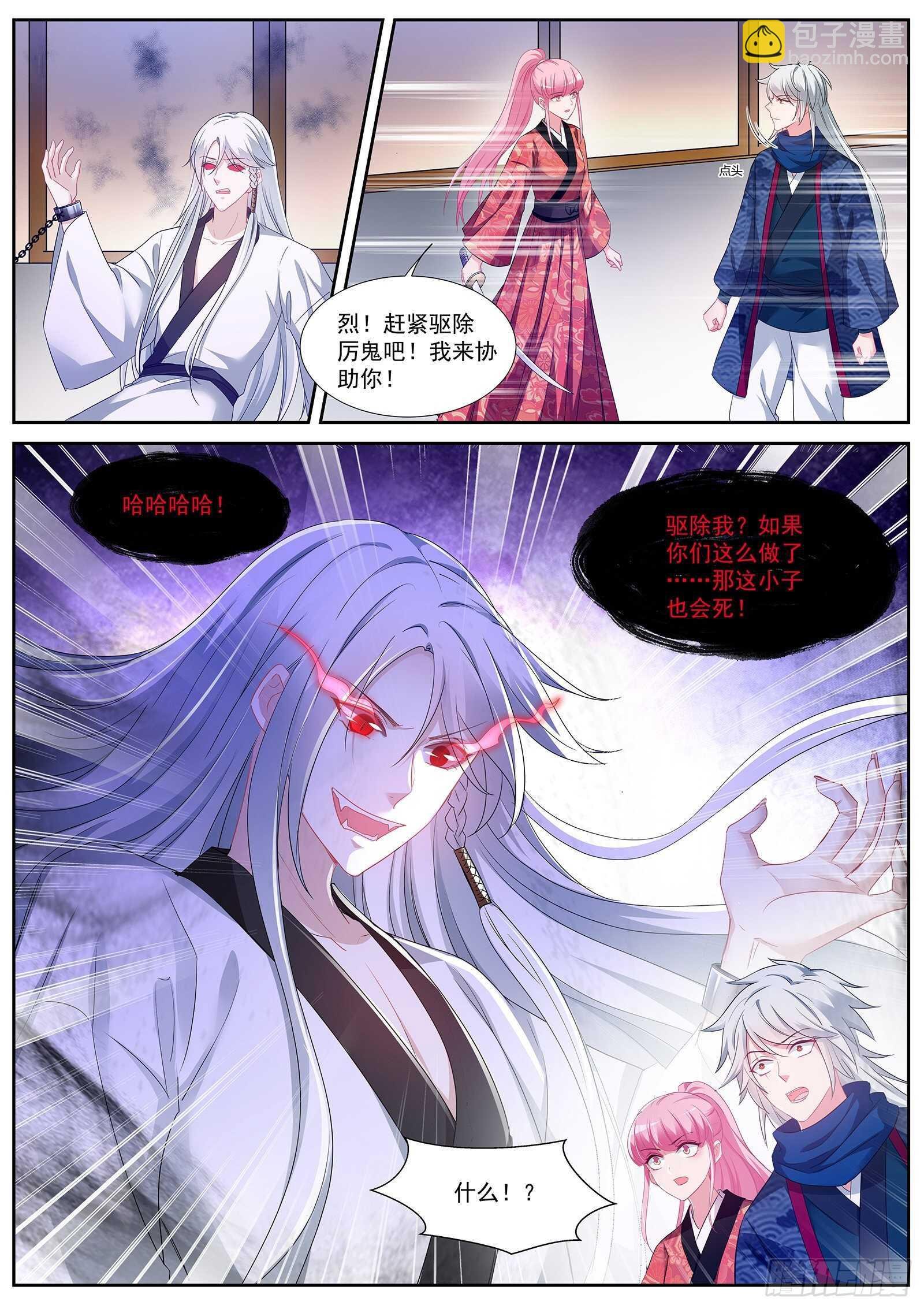 樱花下的地缚灵