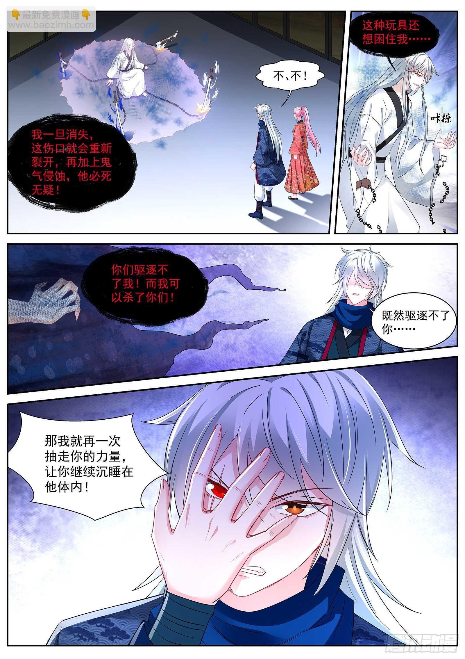 樱花下的地缚灵
