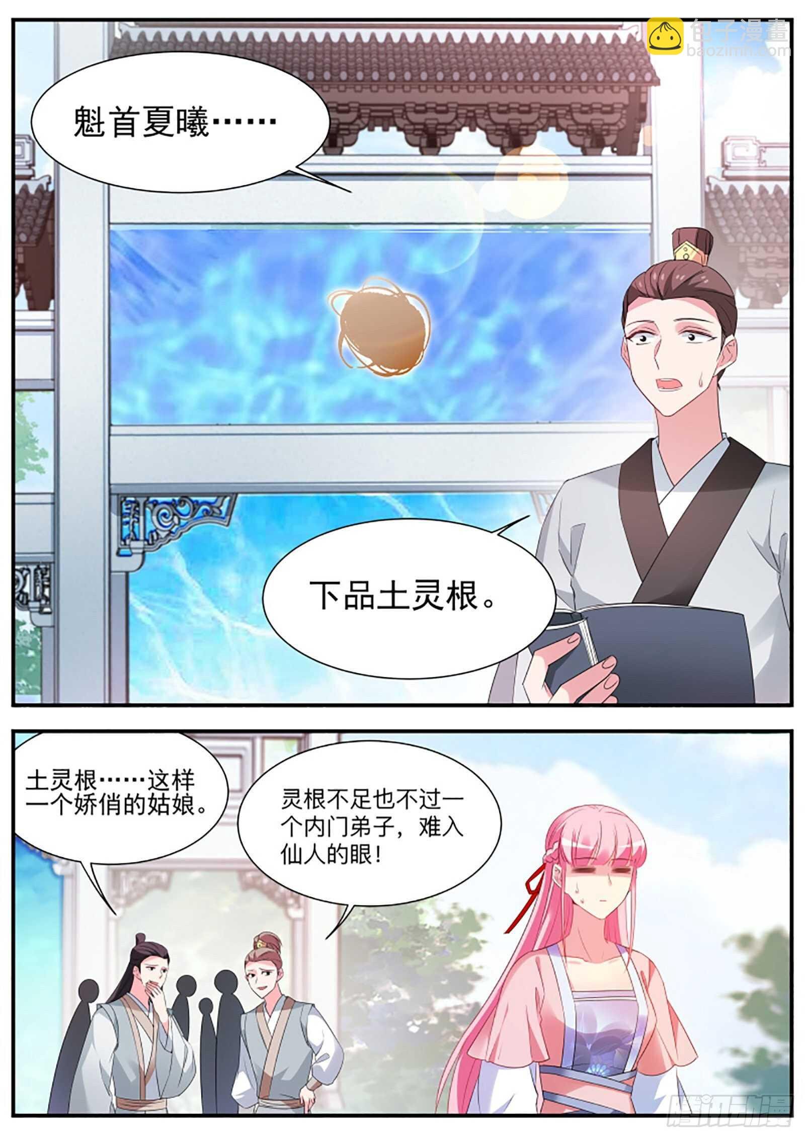 武士的宿命之战