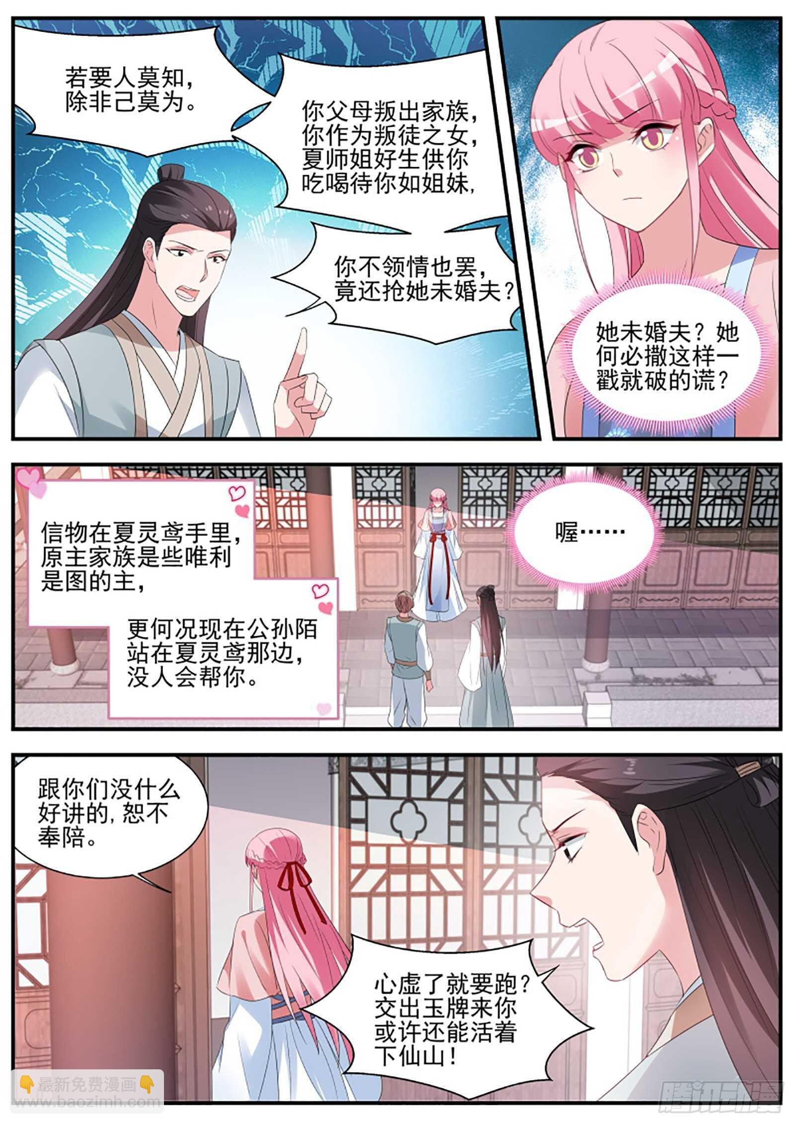 武士的宿命之战