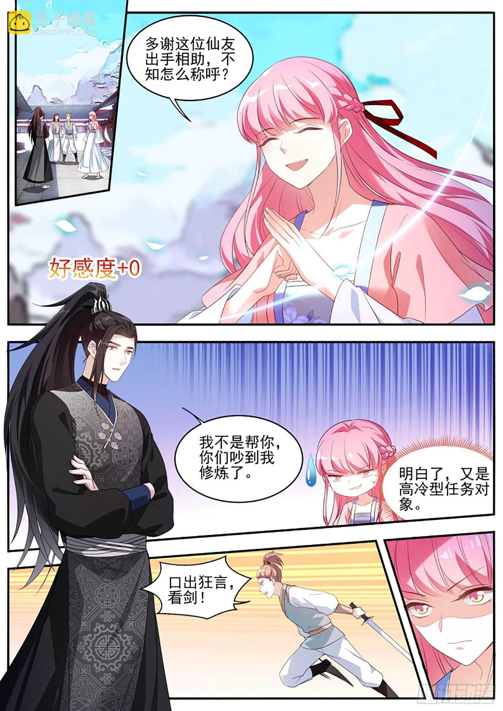 留不得你！
