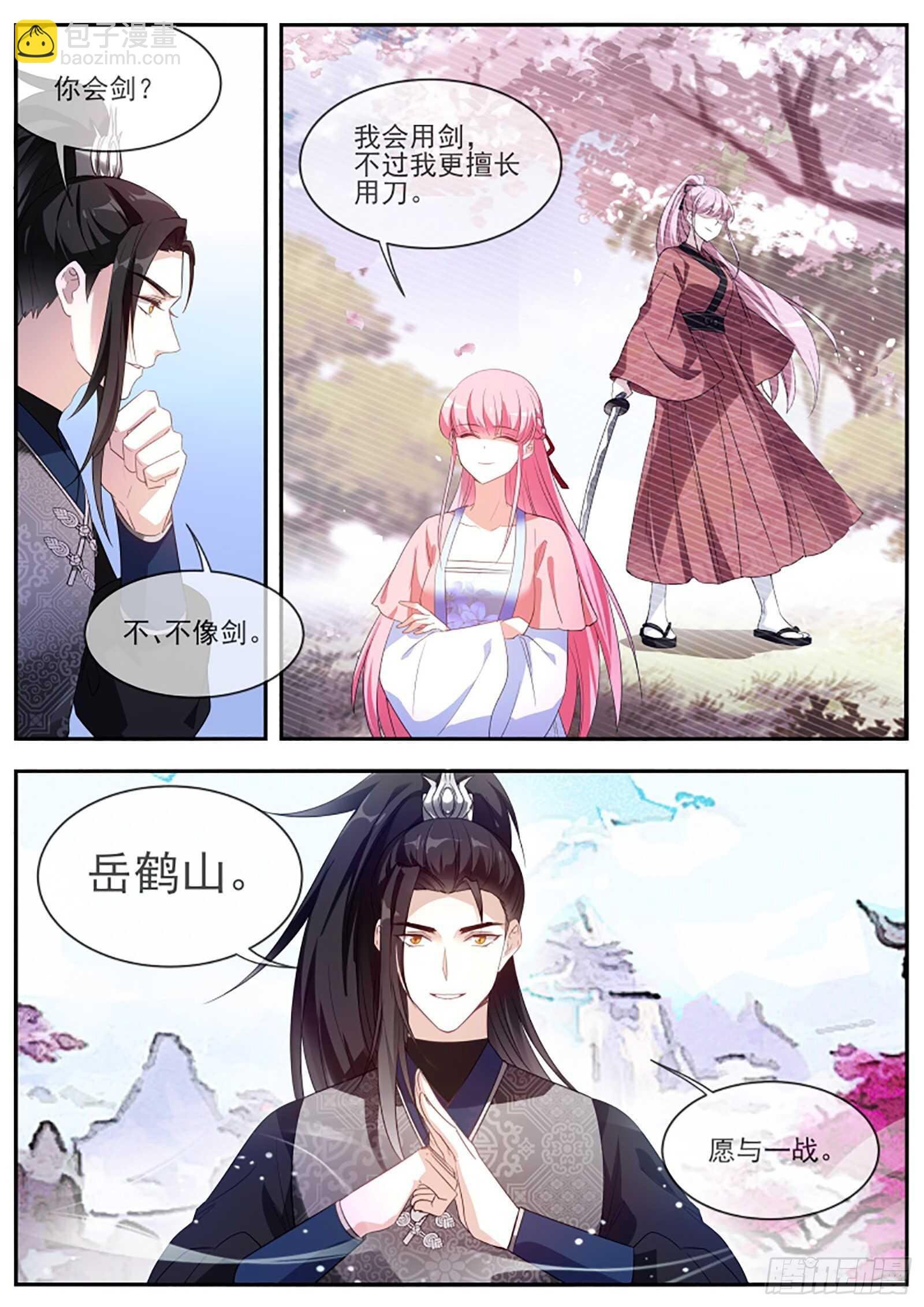 留不得你！
