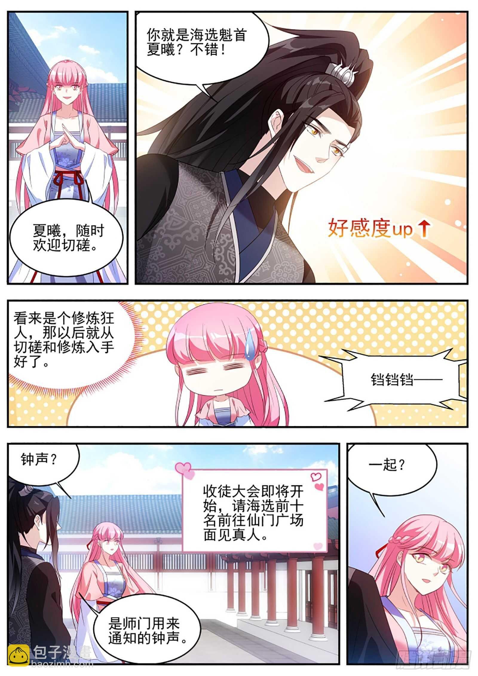 留不得你！