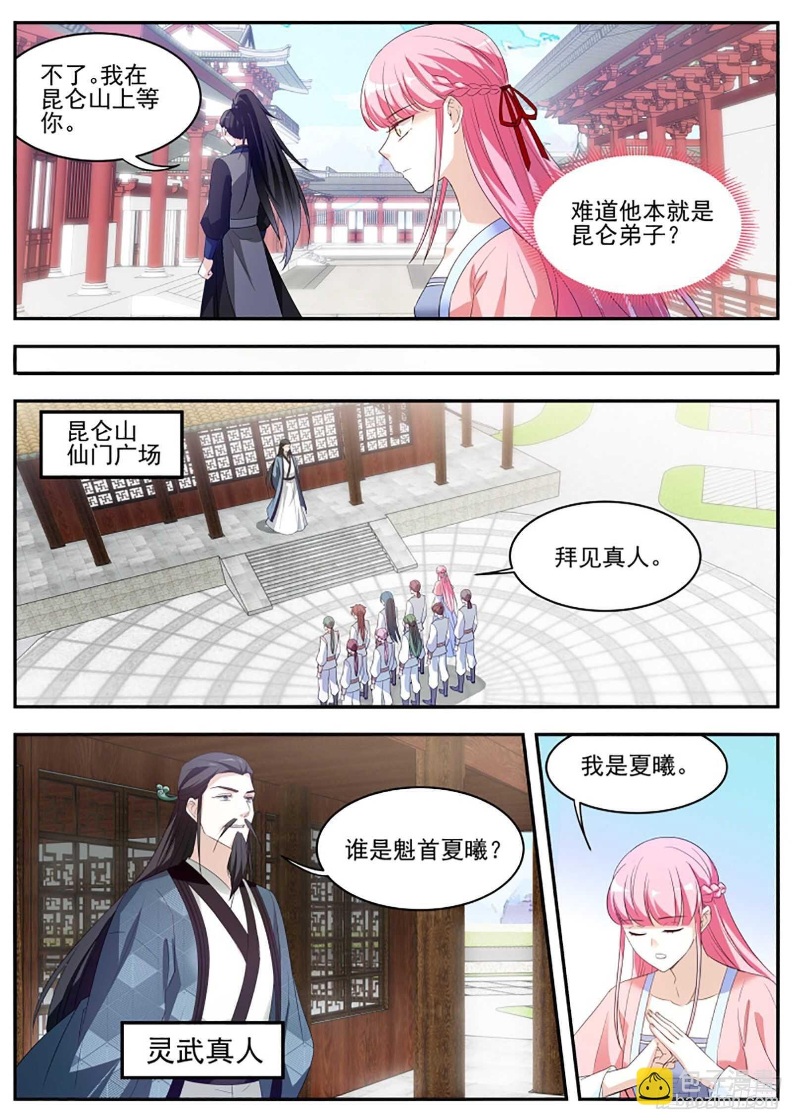 留不得你！