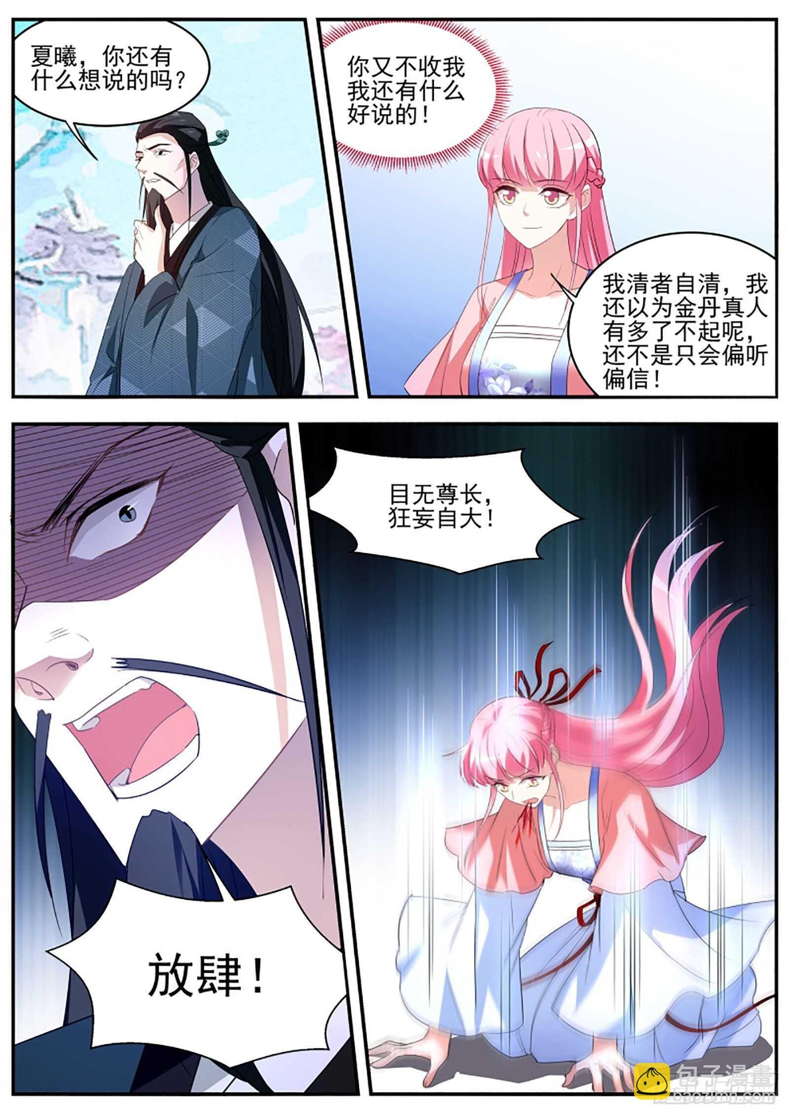 留不得你！