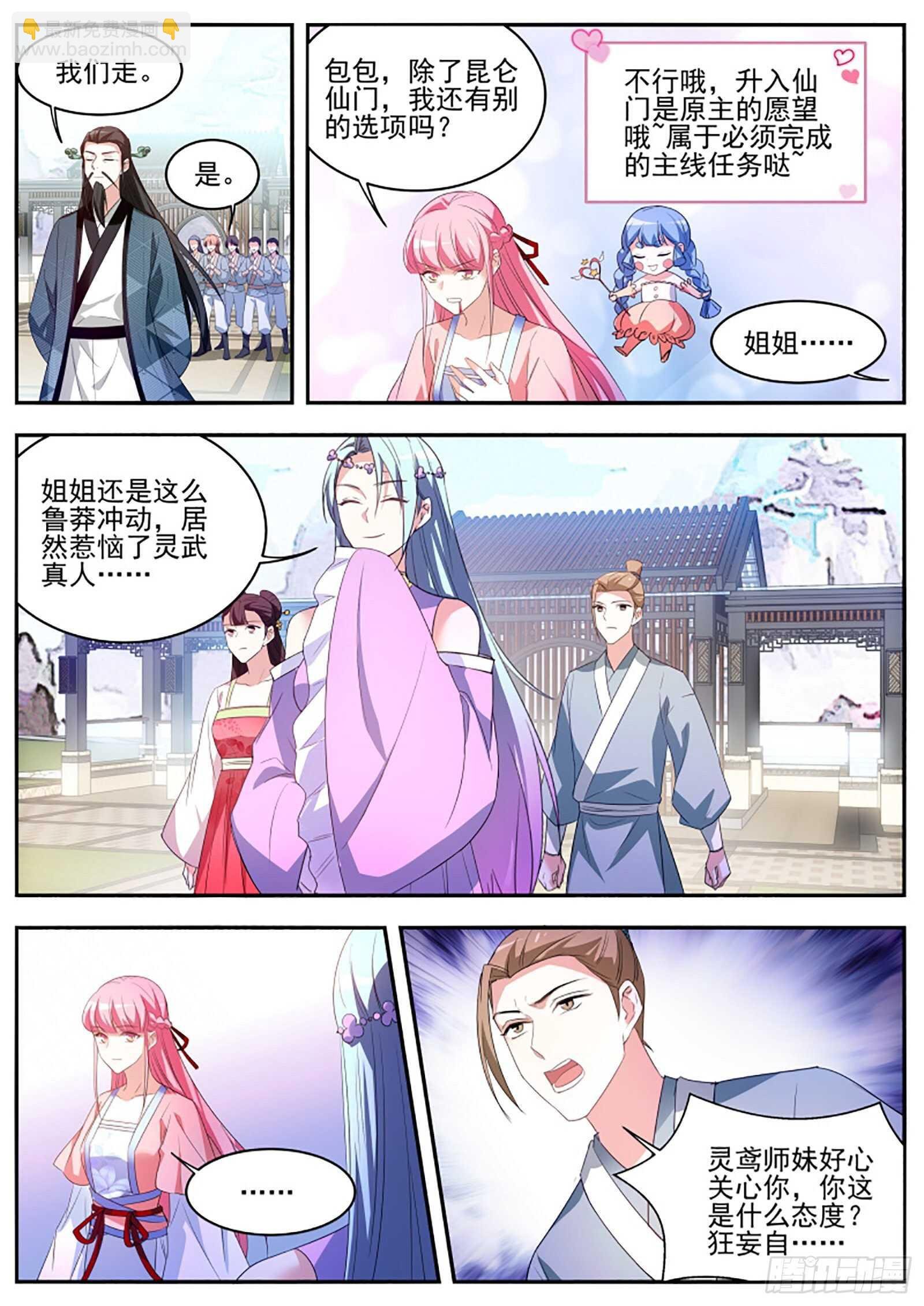 留不得你！