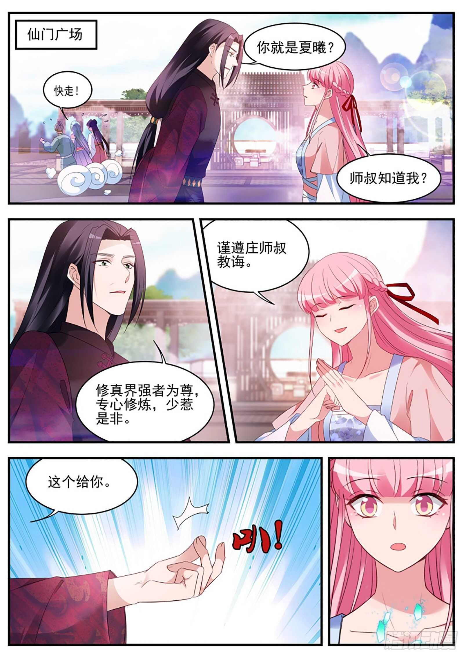 你爱我还是他？