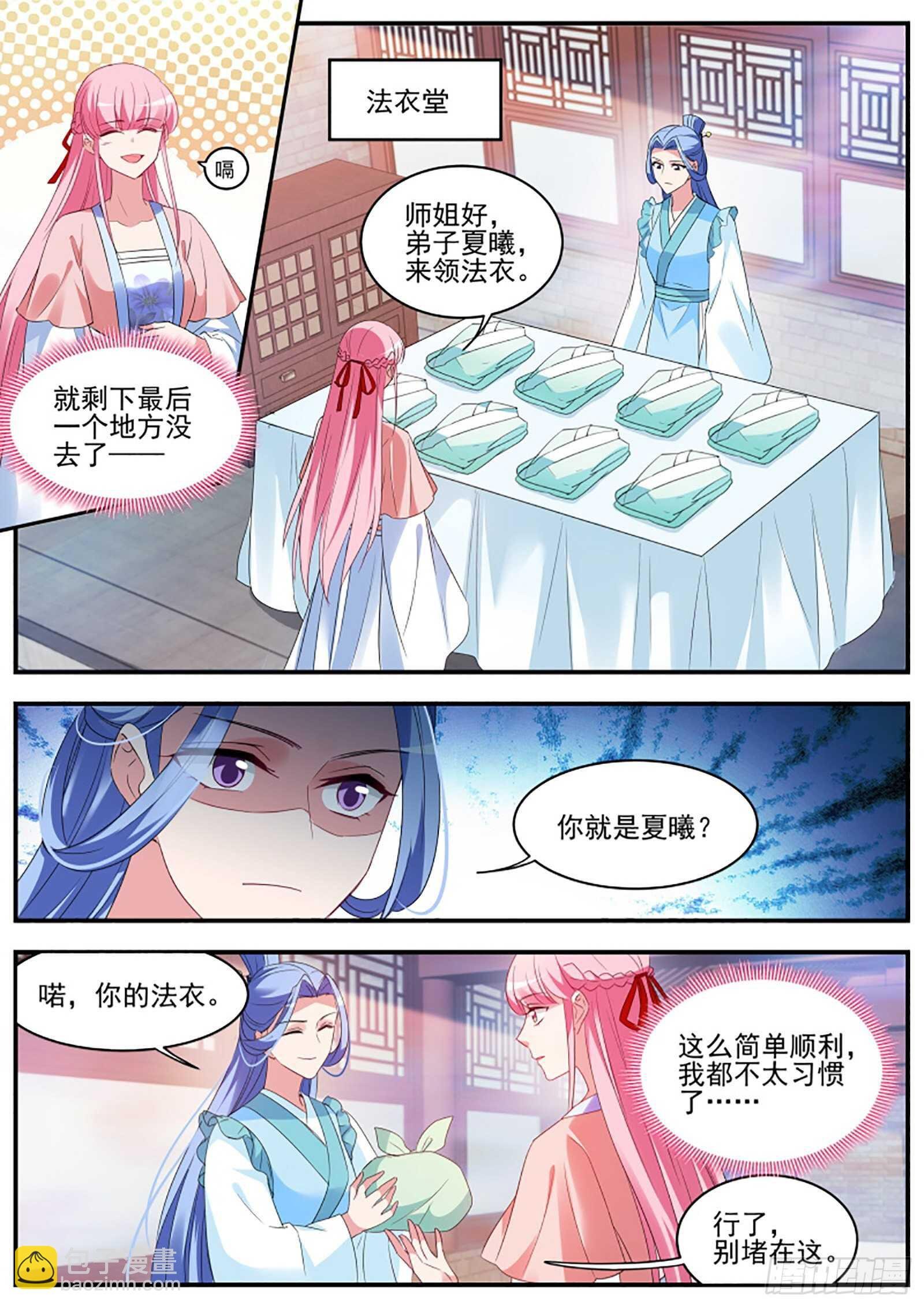 你爱我还是他？
