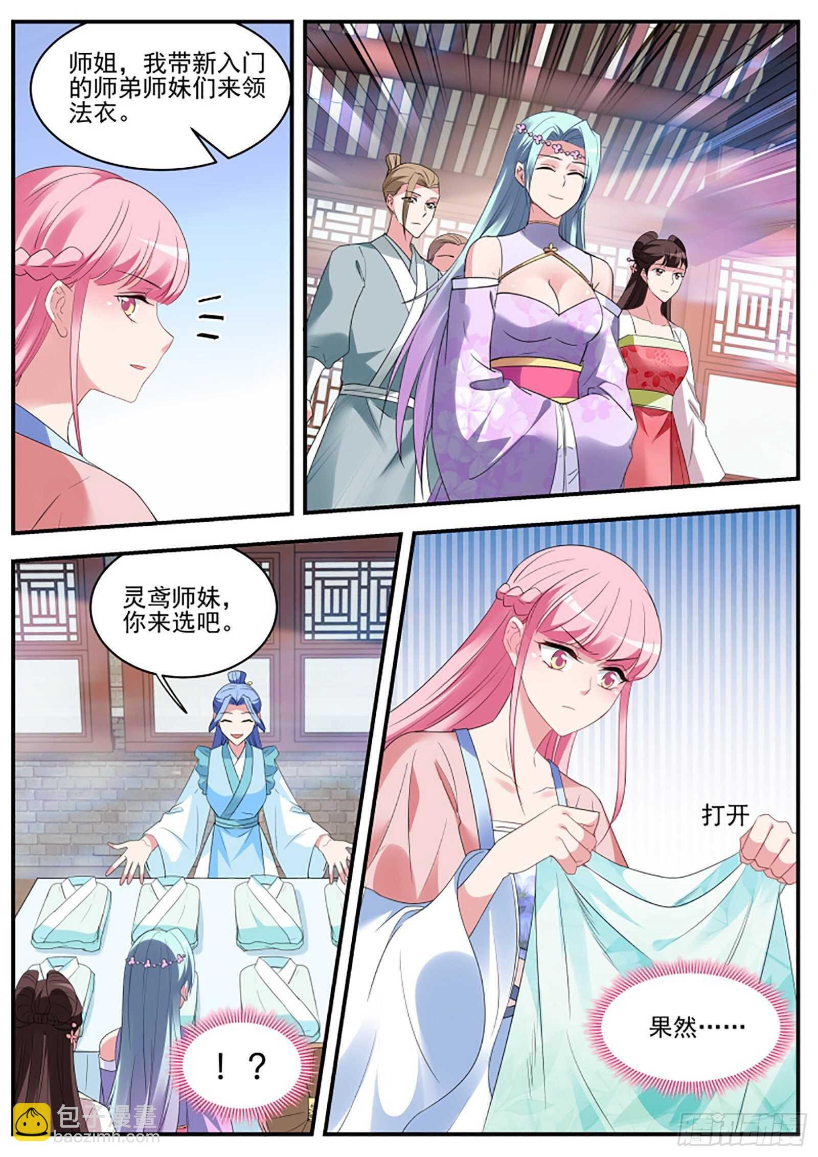 你爱我还是他？