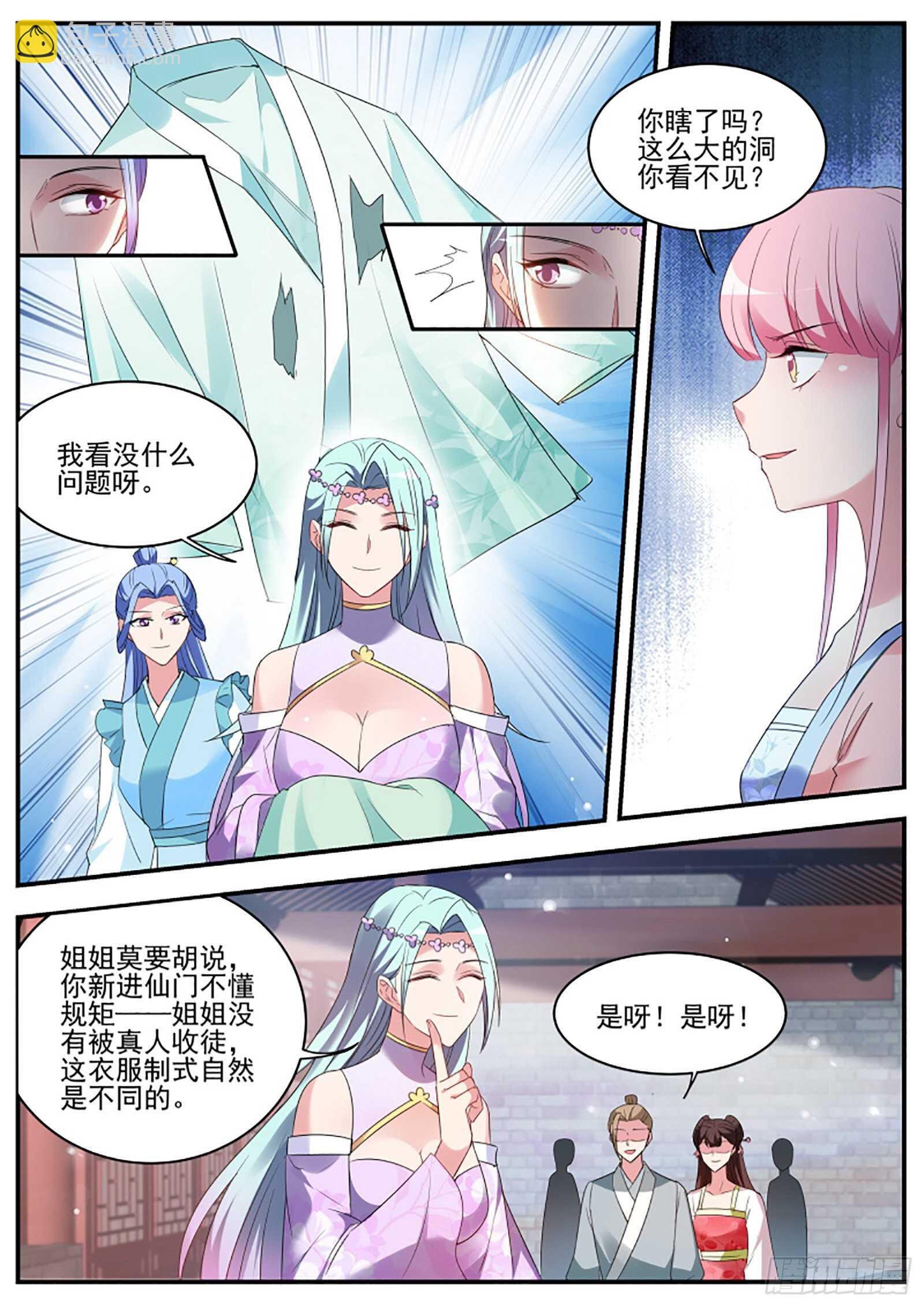 你爱我还是他？