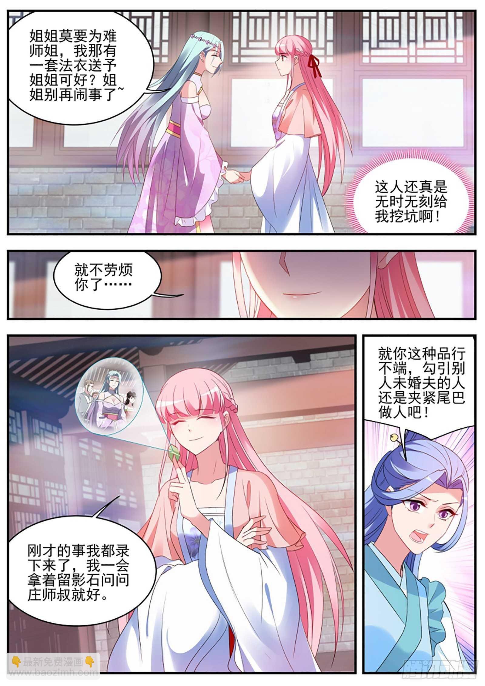 你爱我还是他？