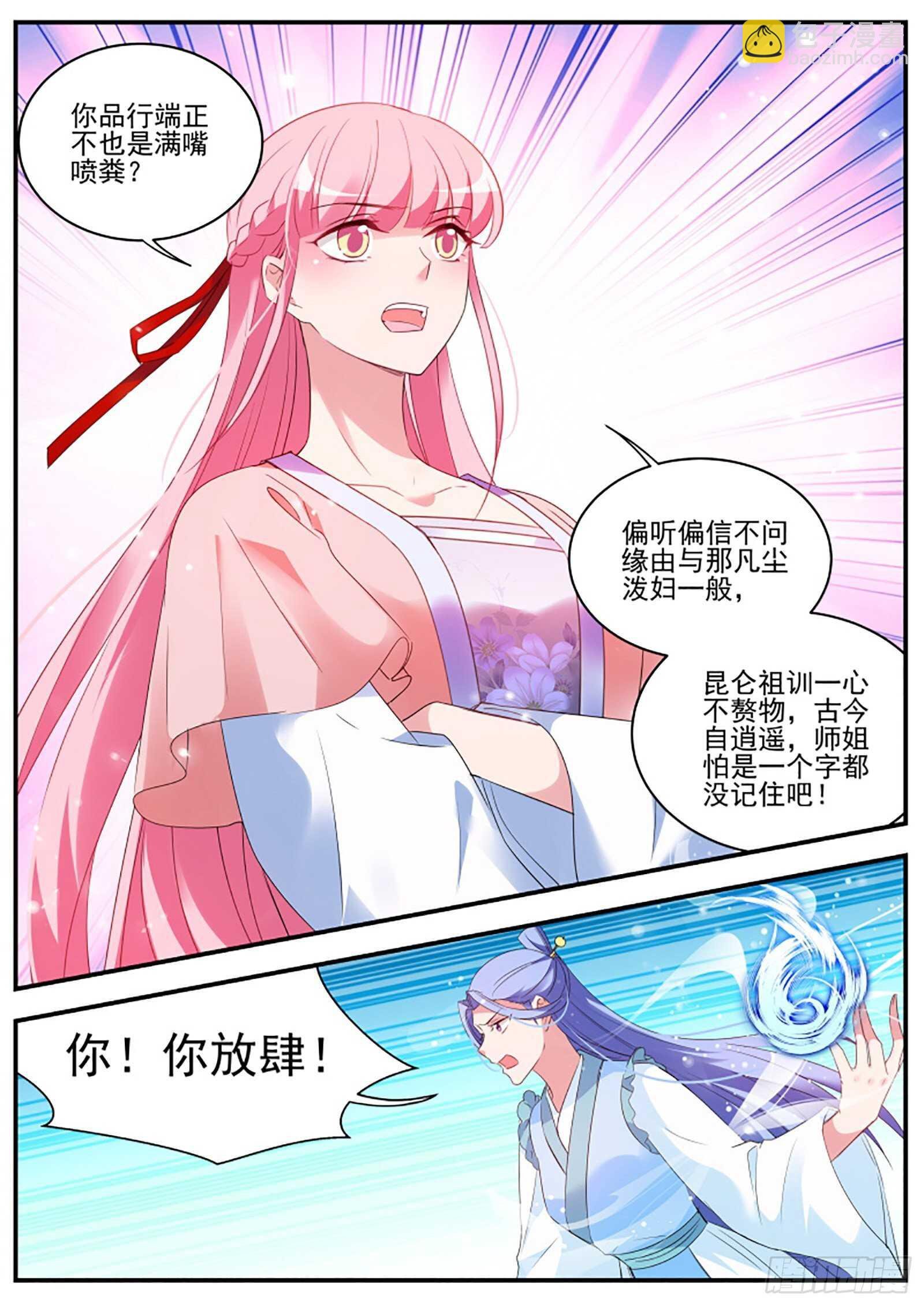 你爱我还是他？