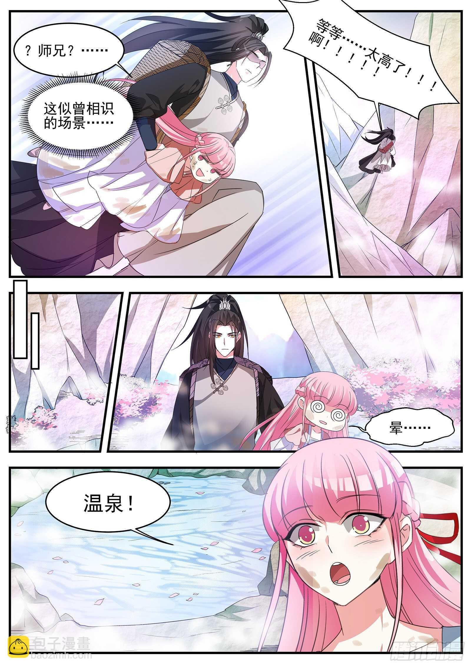 又是个直男前辈！