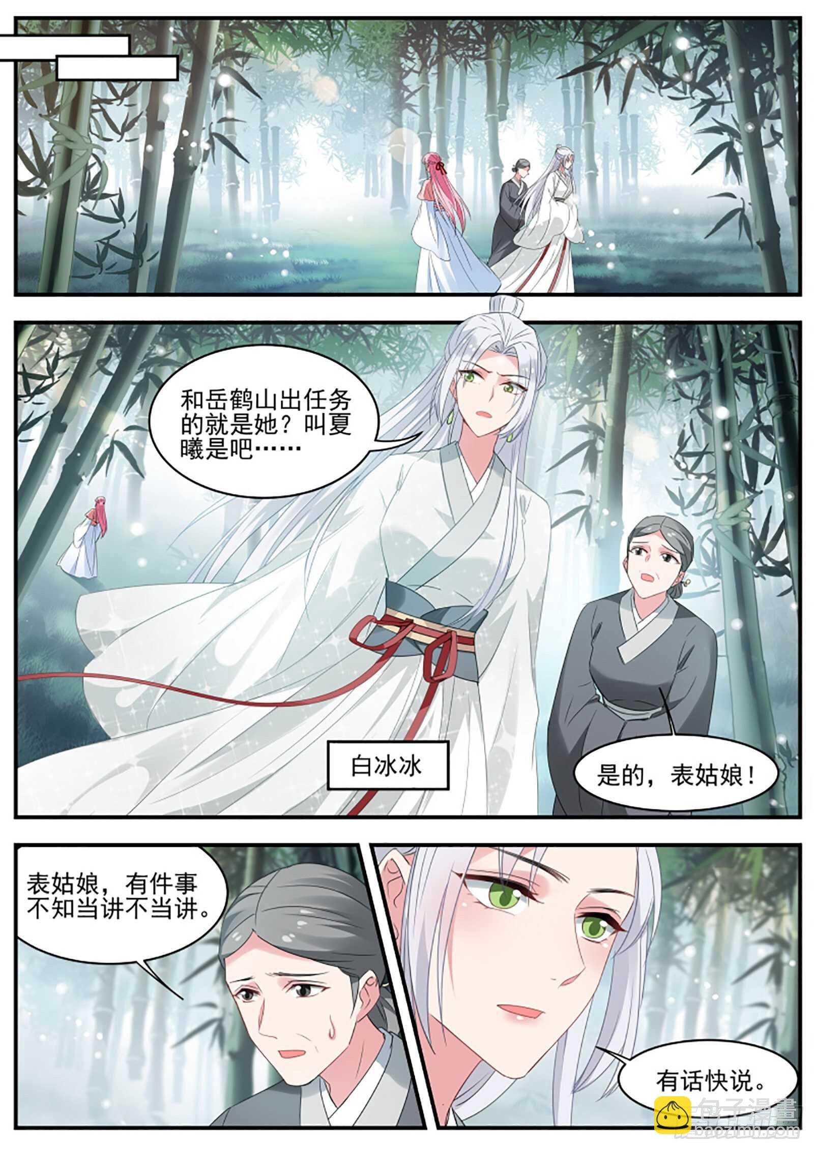 和绿茶正面刚！
