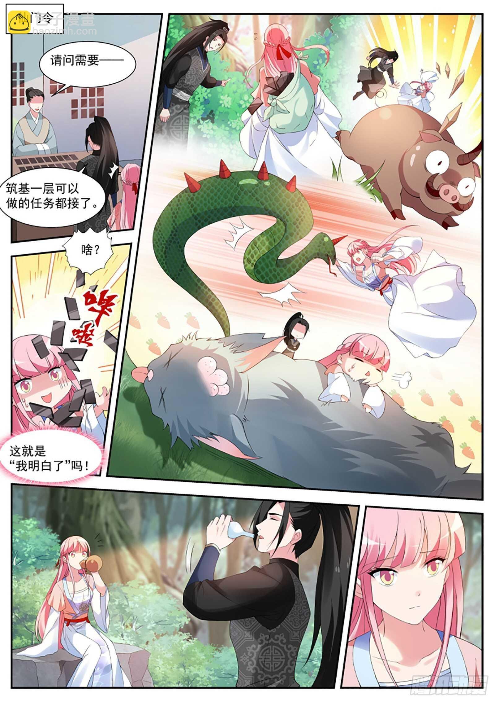 直男的地狱修炼