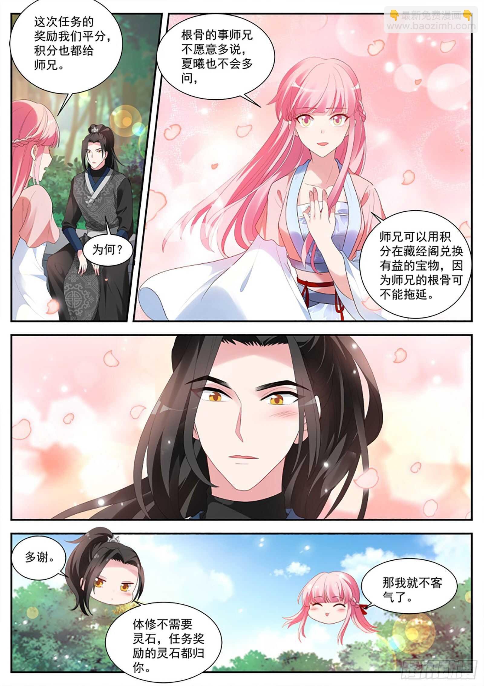 直男的地狱修炼