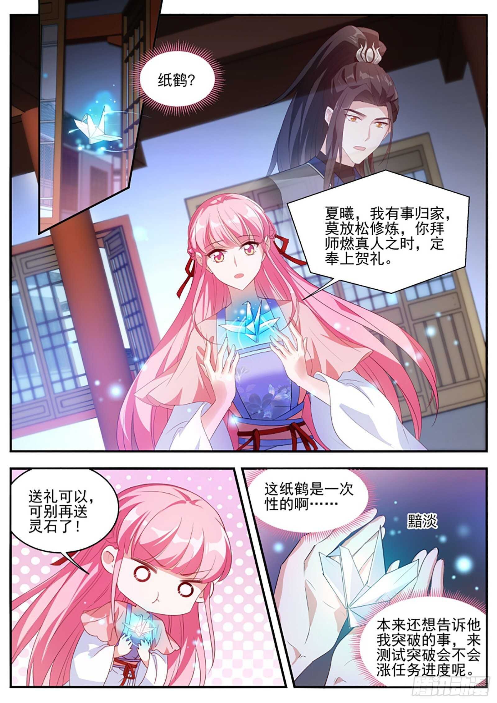师兄是个绅士！