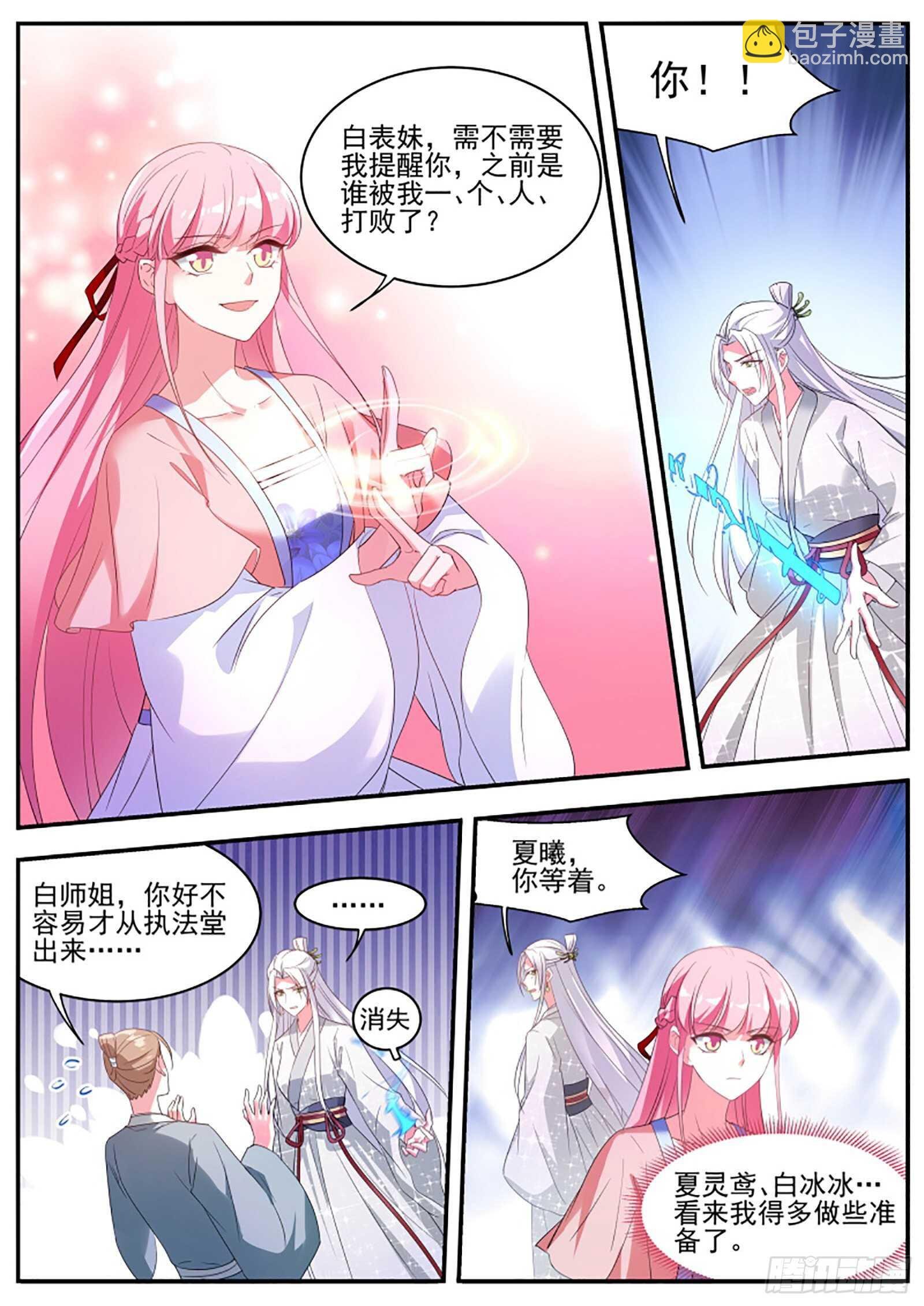 师兄是个绅士！