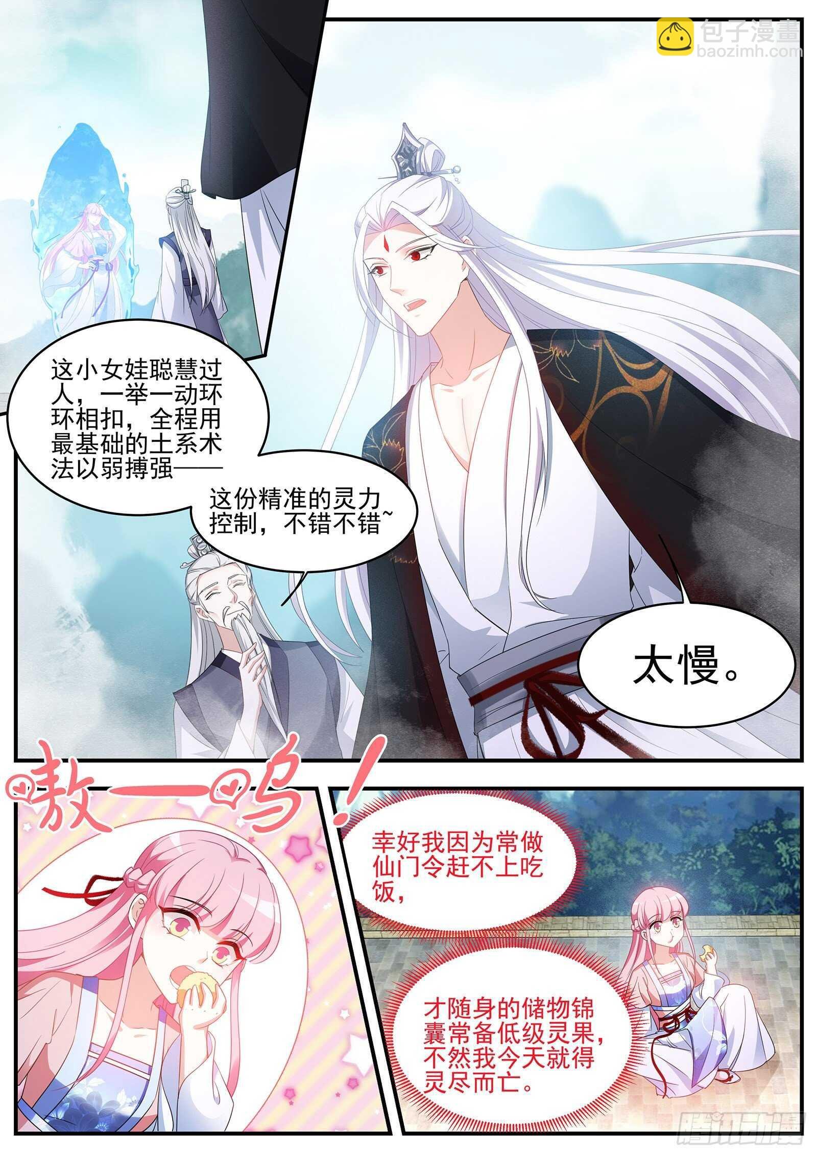 绿茶登场！
