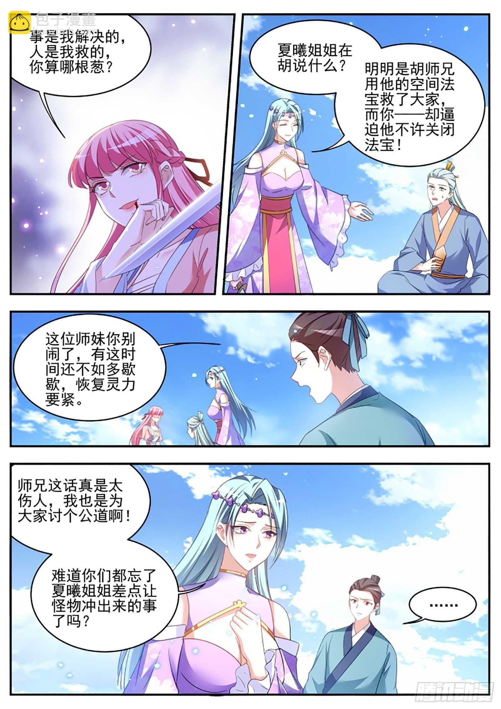 欢迎你们针对我