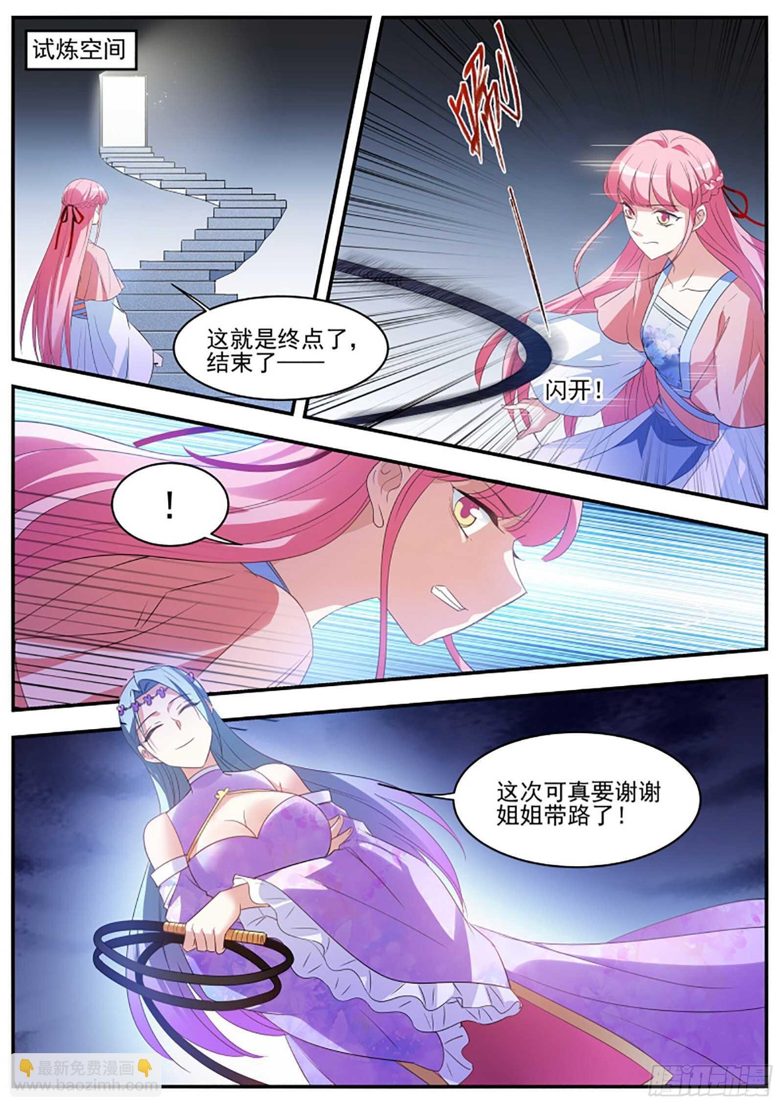 当他的关门弟子！