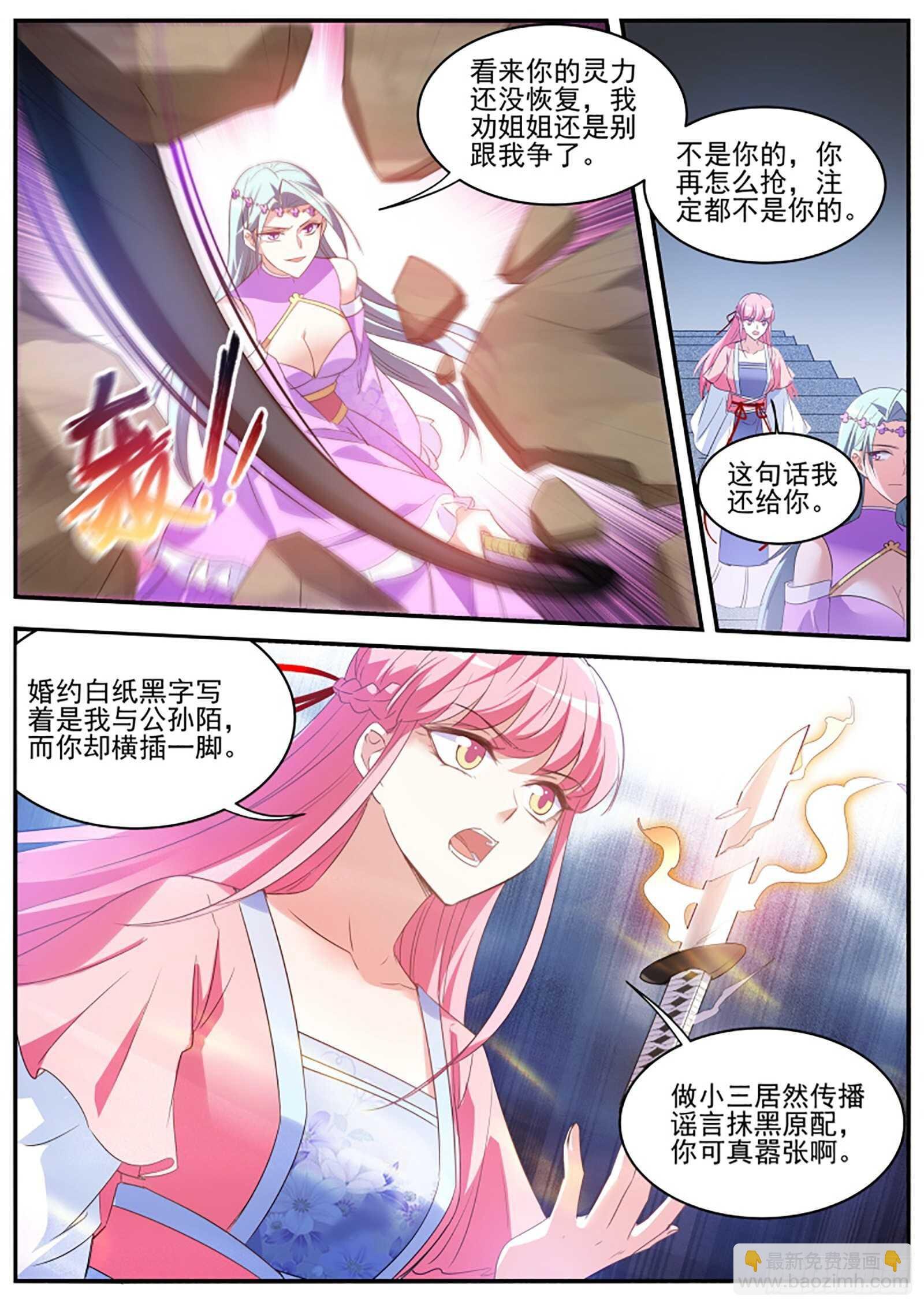 当他的关门弟子！
