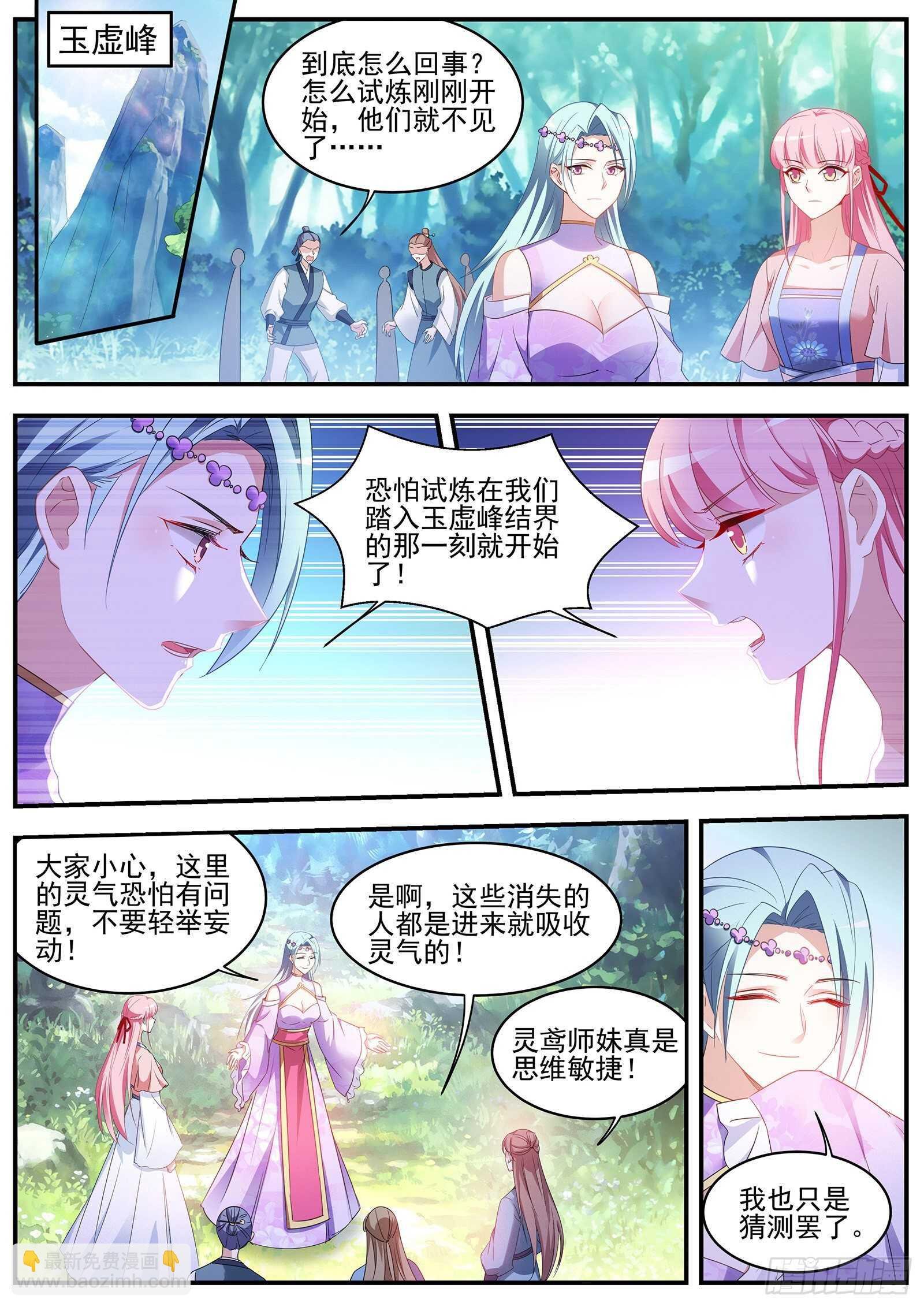 滚！少拖我后腿！