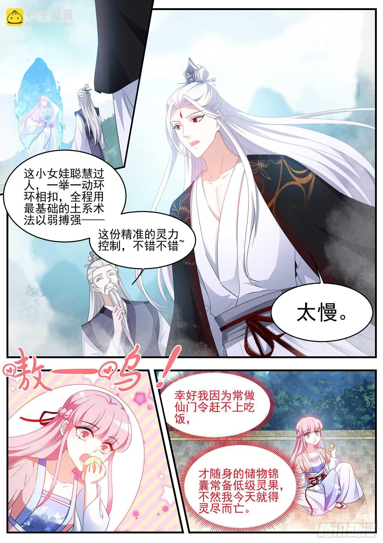 滚！少拖我后腿！