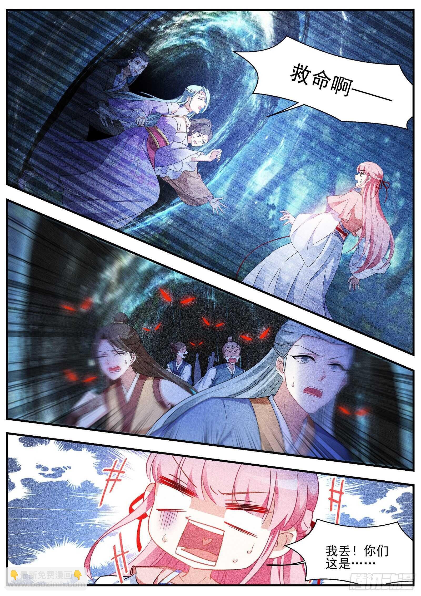 滚！少拖我后腿！