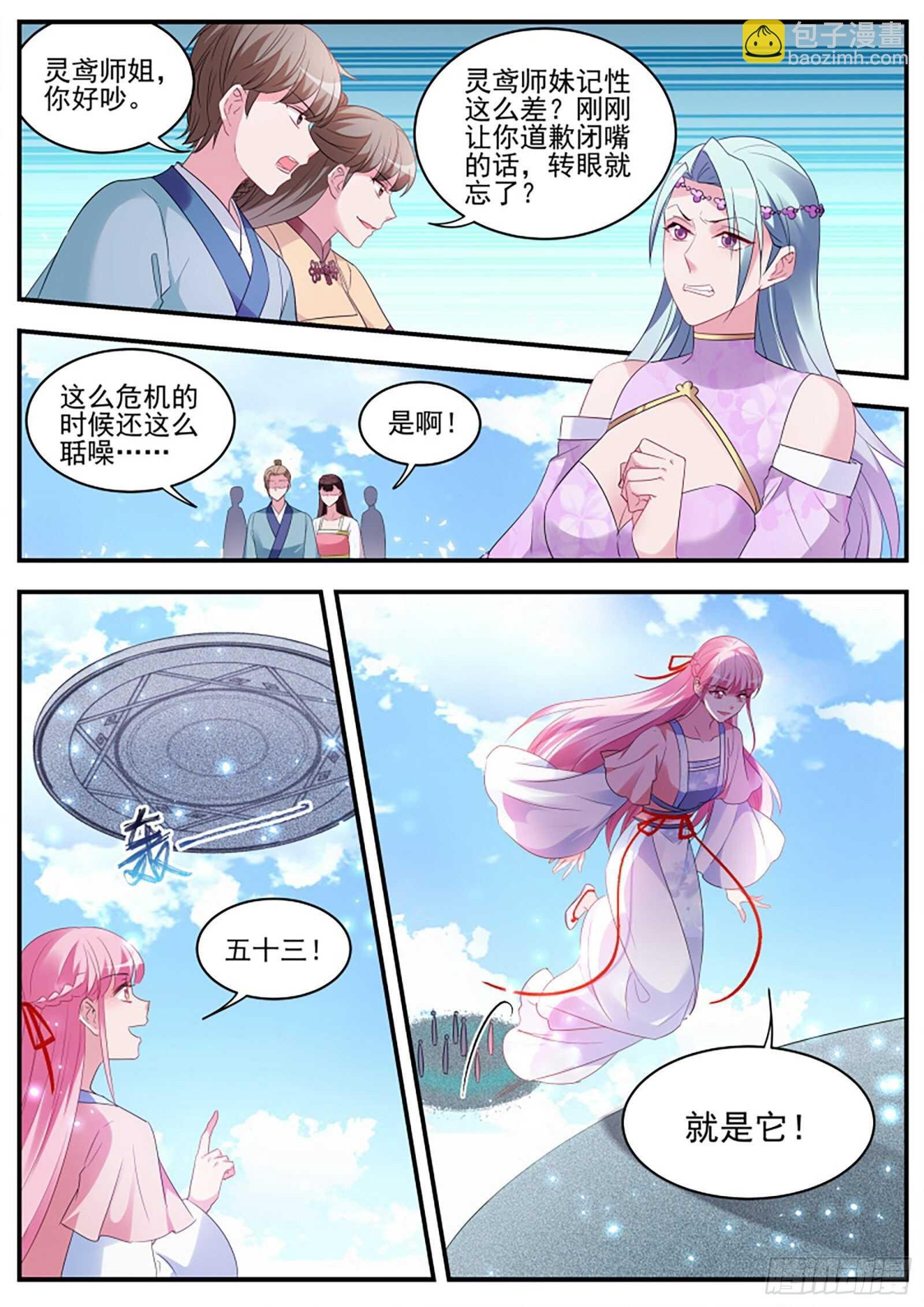 绿茶酷爱搅局