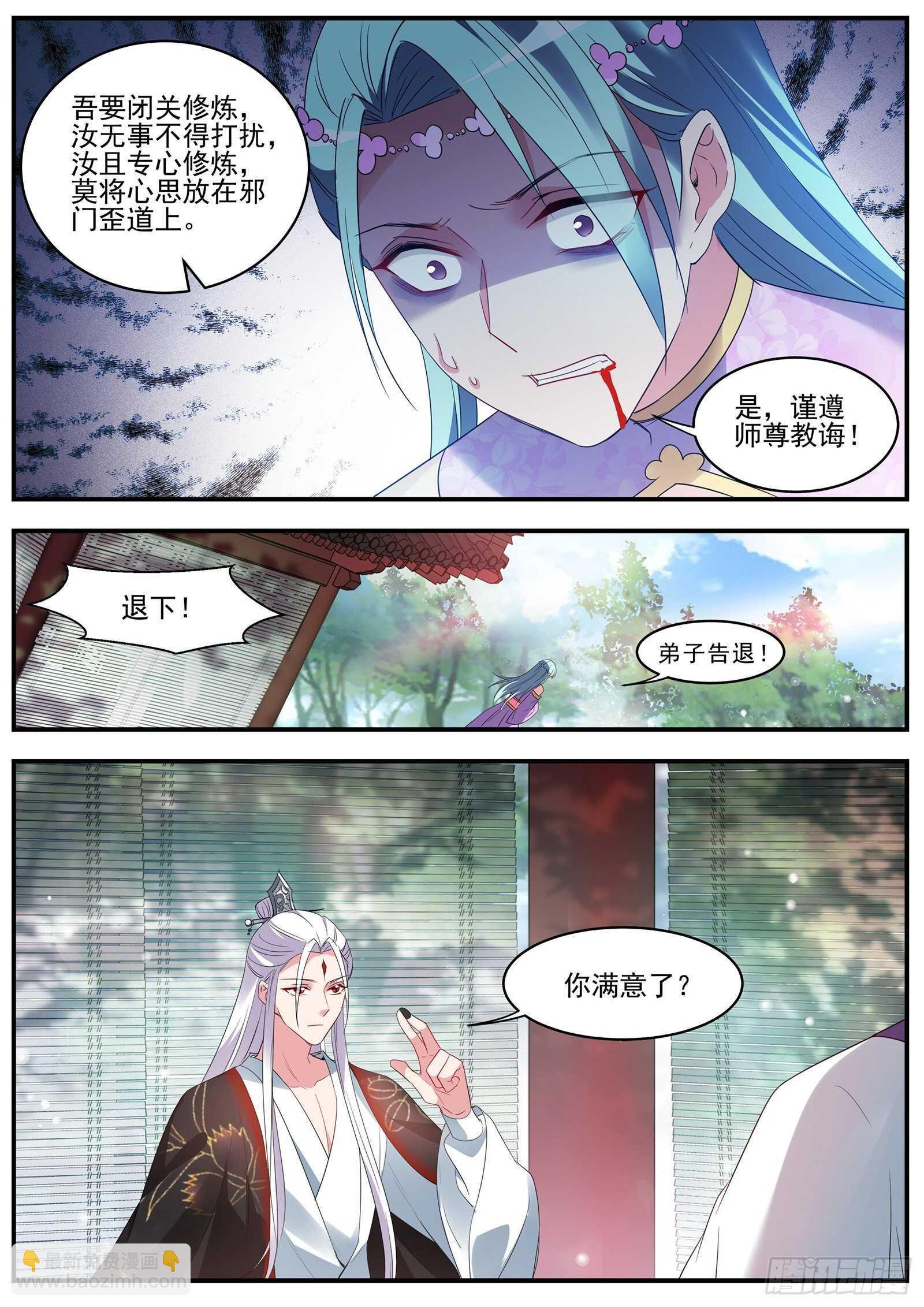 夏曦资质更好