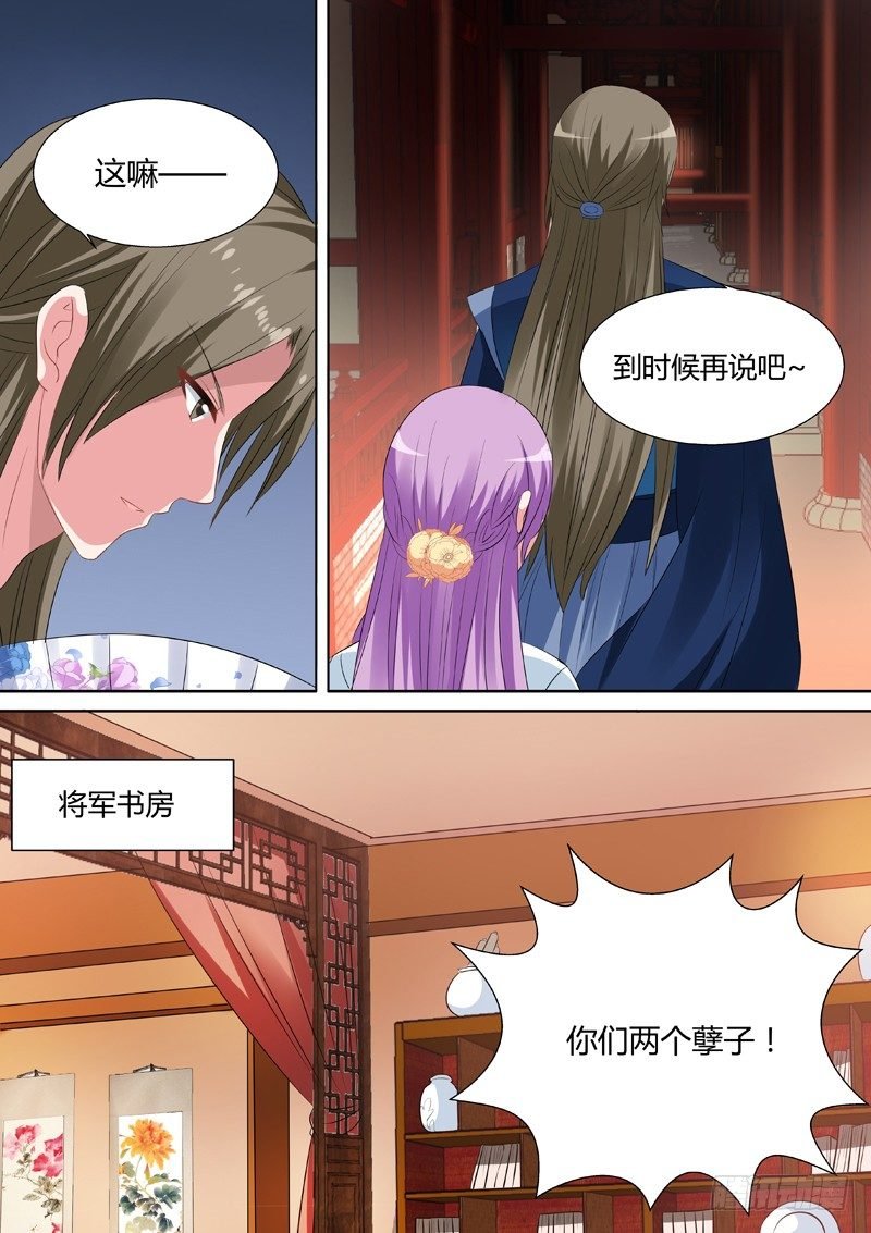 为夏西反目